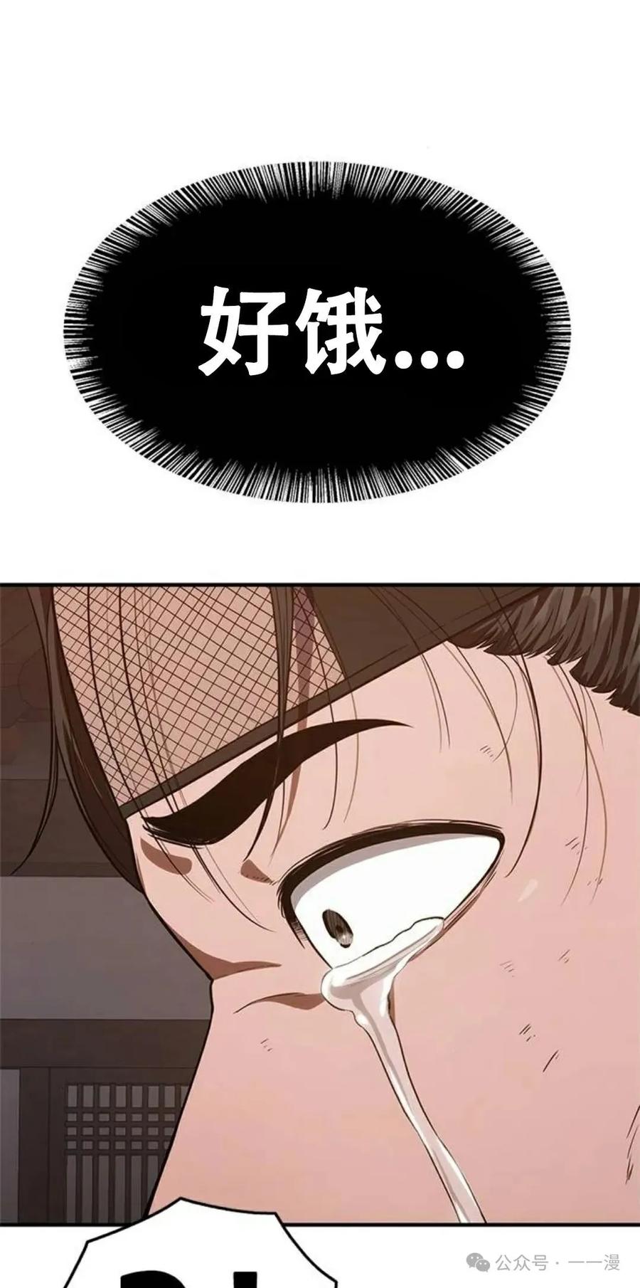《吞鬼师》第17集 第108页