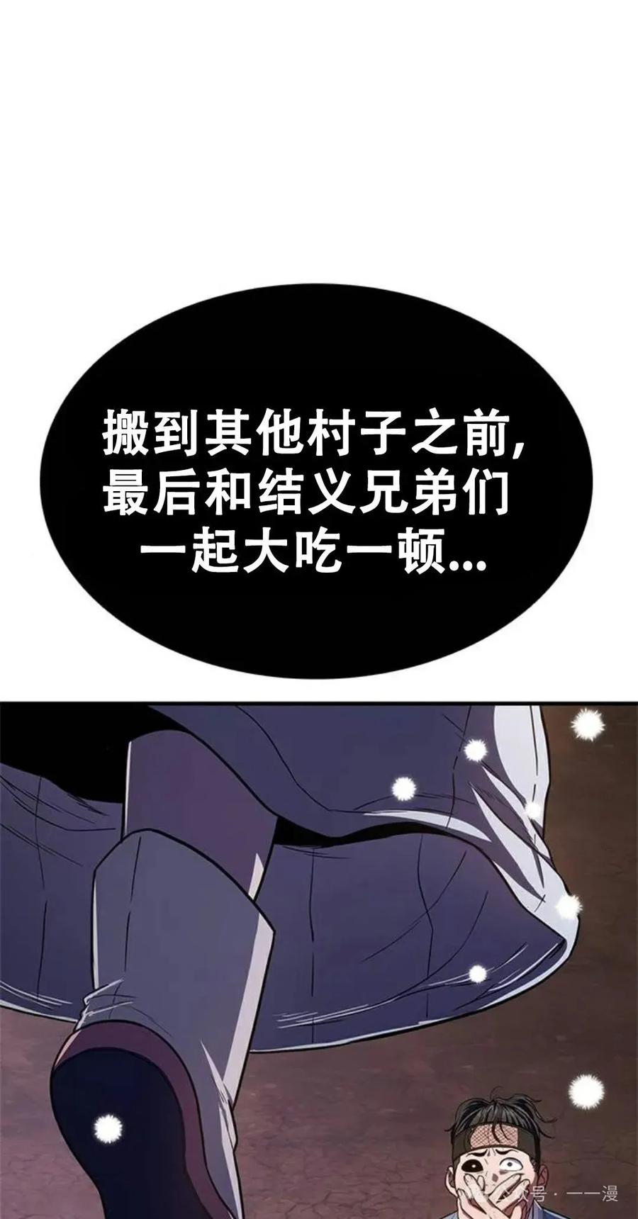 《吞鬼师》第17集 第127页