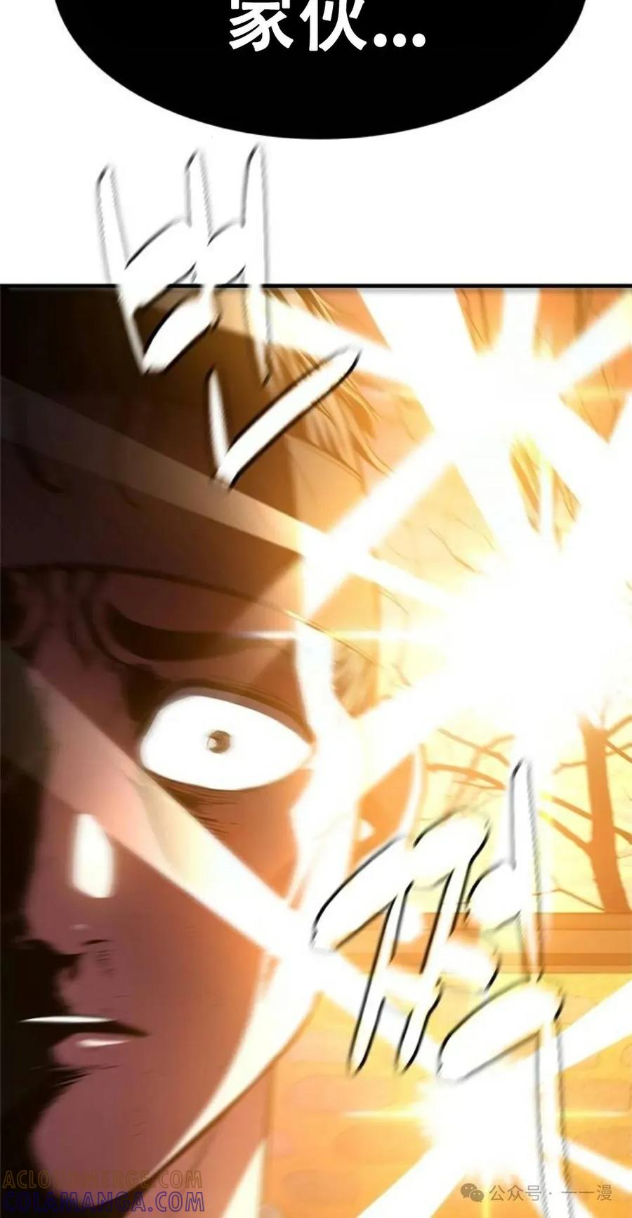 《吞鬼师》第17集 第137页