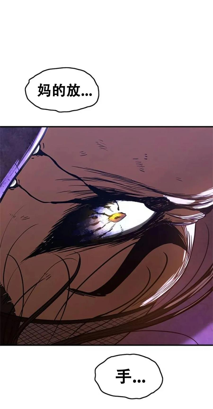 《吞鬼师》第17集 第31页