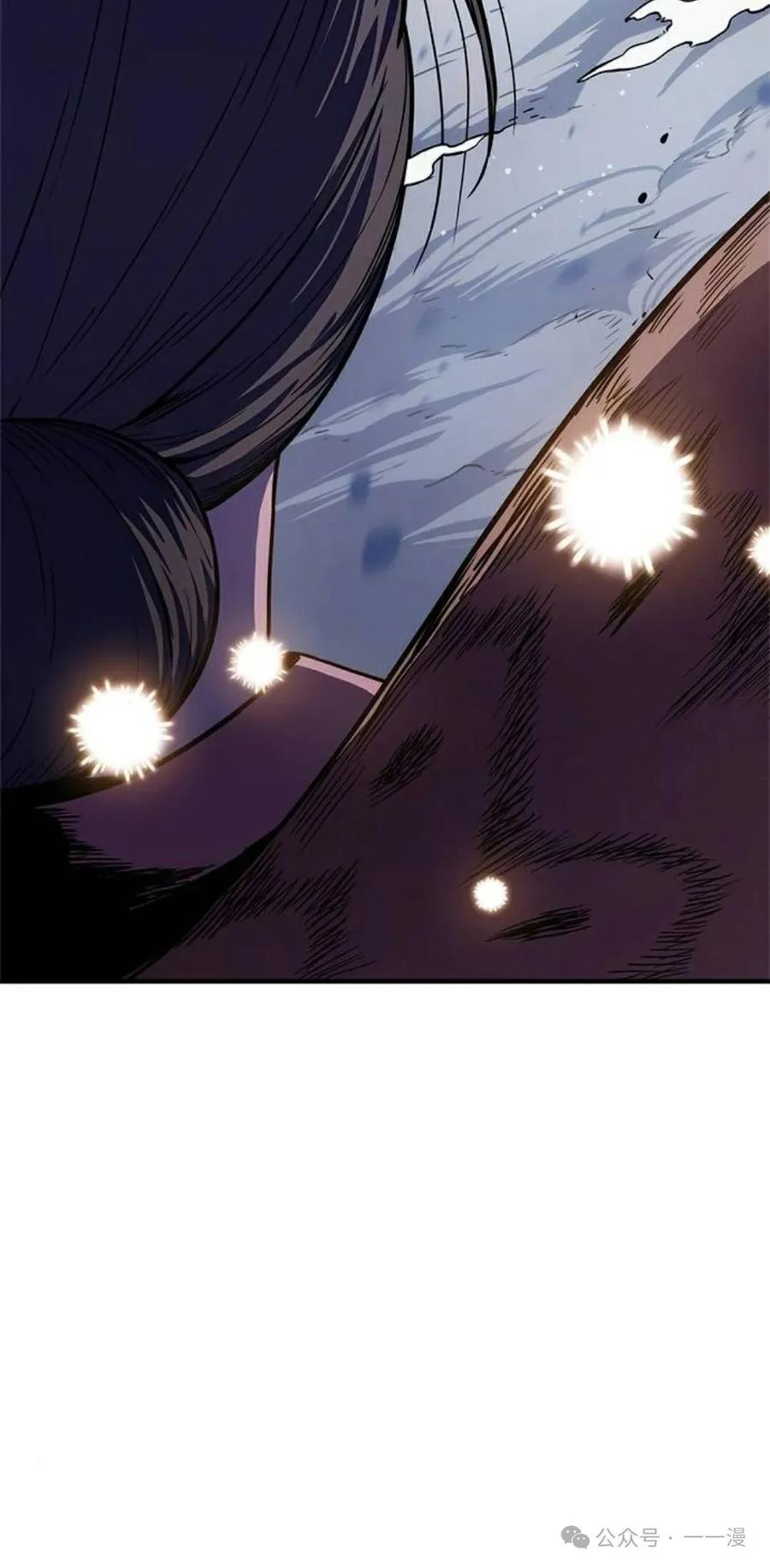 《吞鬼师》第17集 第144页