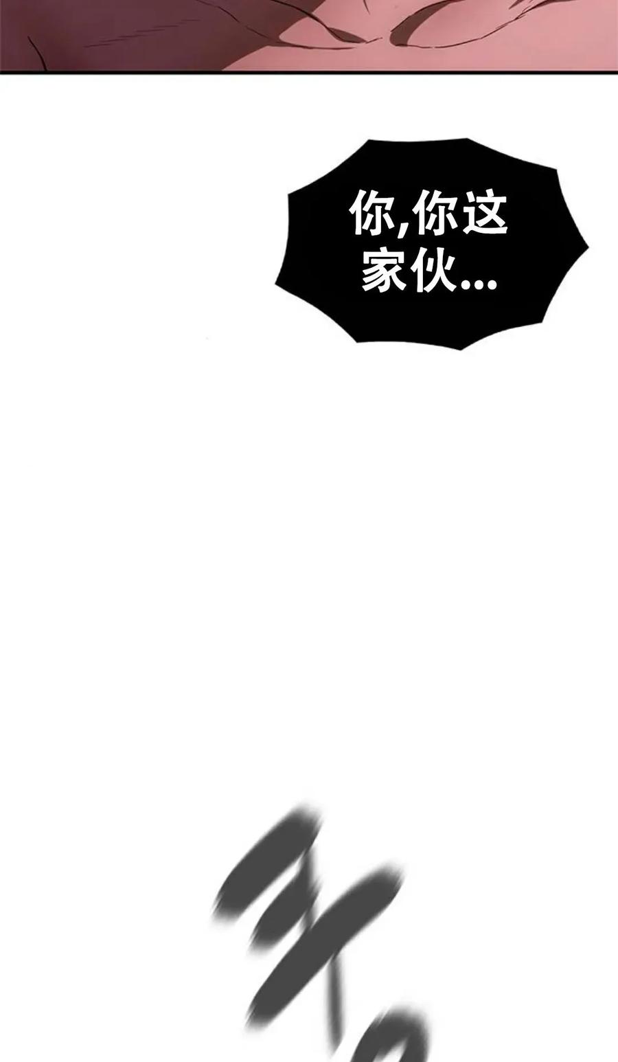 《吞鬼师》第17集 第42页