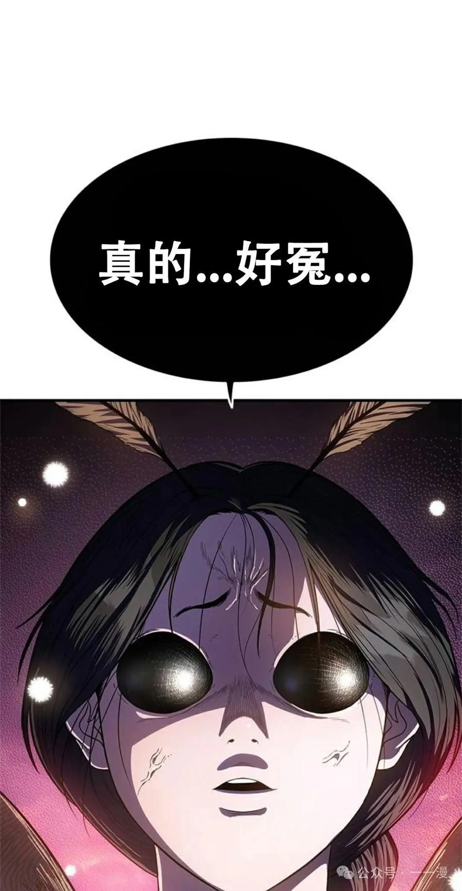 《吞鬼师》第17集 第131页