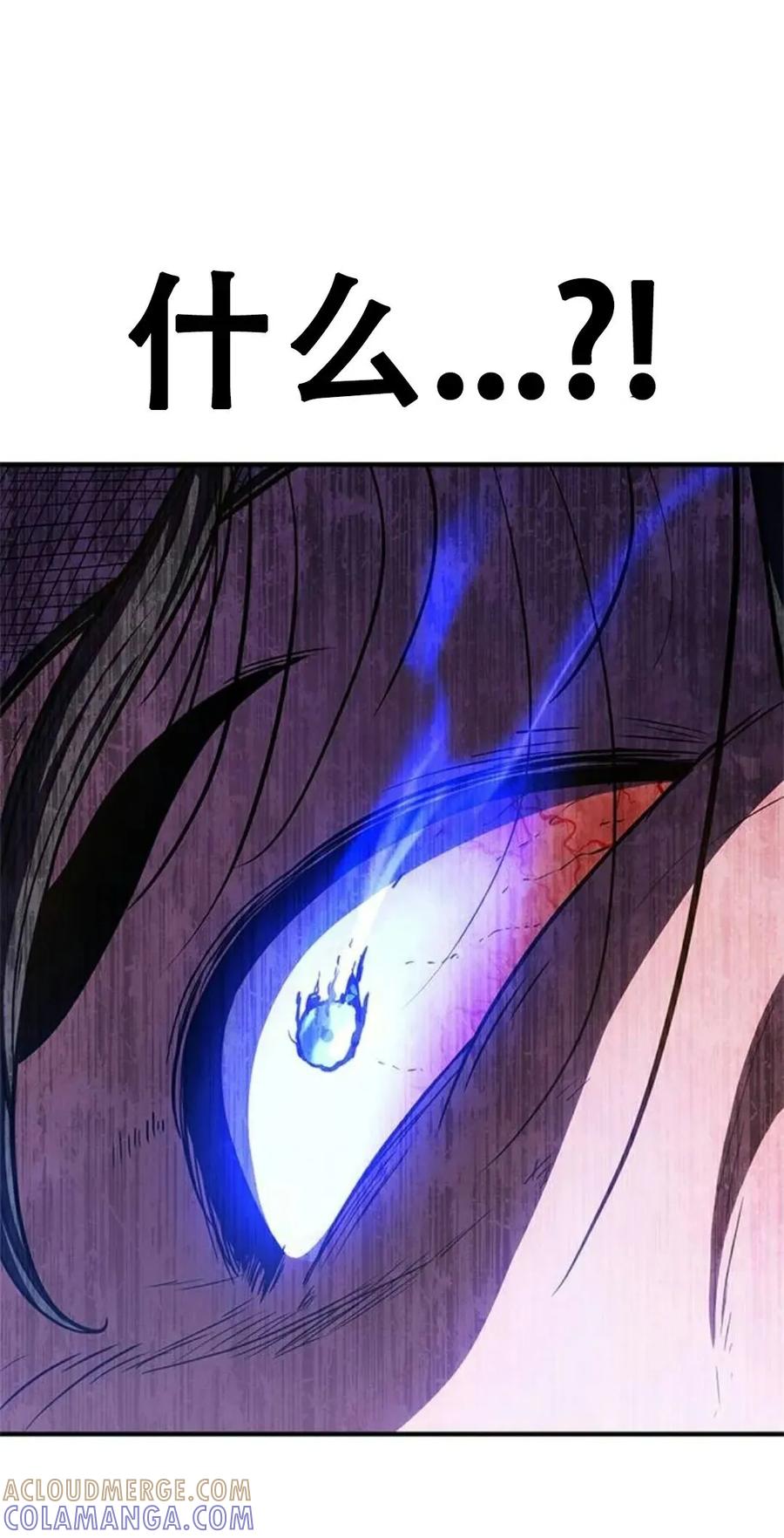 《吞鬼师》第17集 第13页