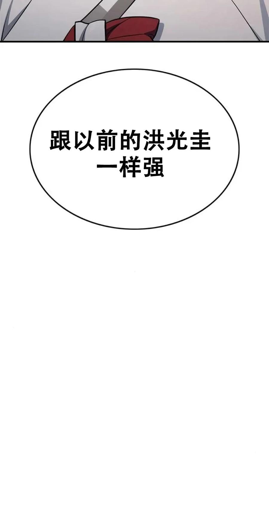 《吞鬼师》第18集 第134页