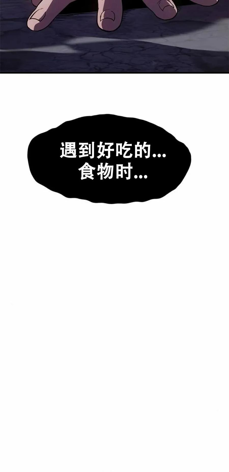 《吞鬼师》第18集 第72页