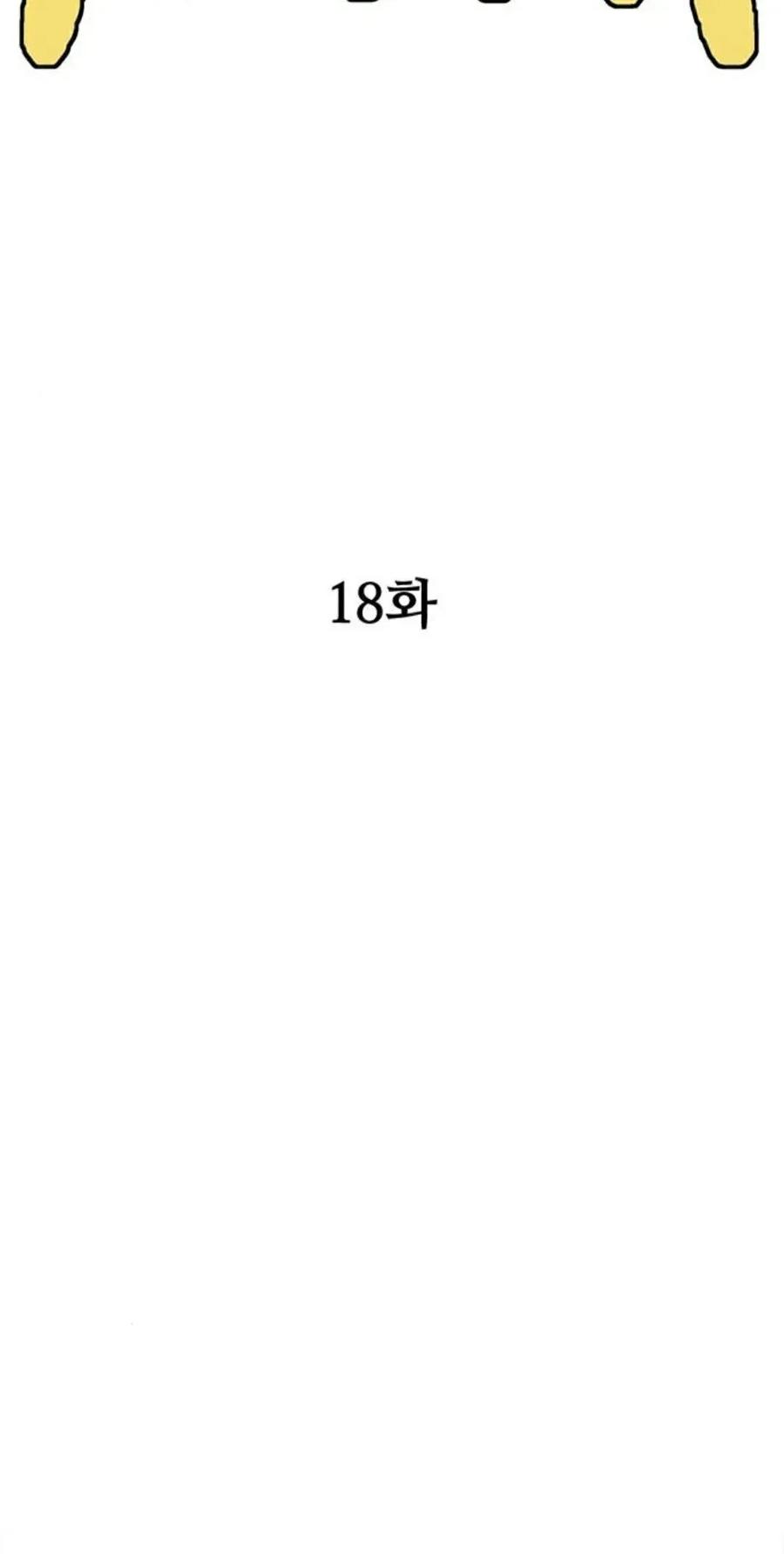 《吞鬼师》第18集 第136页