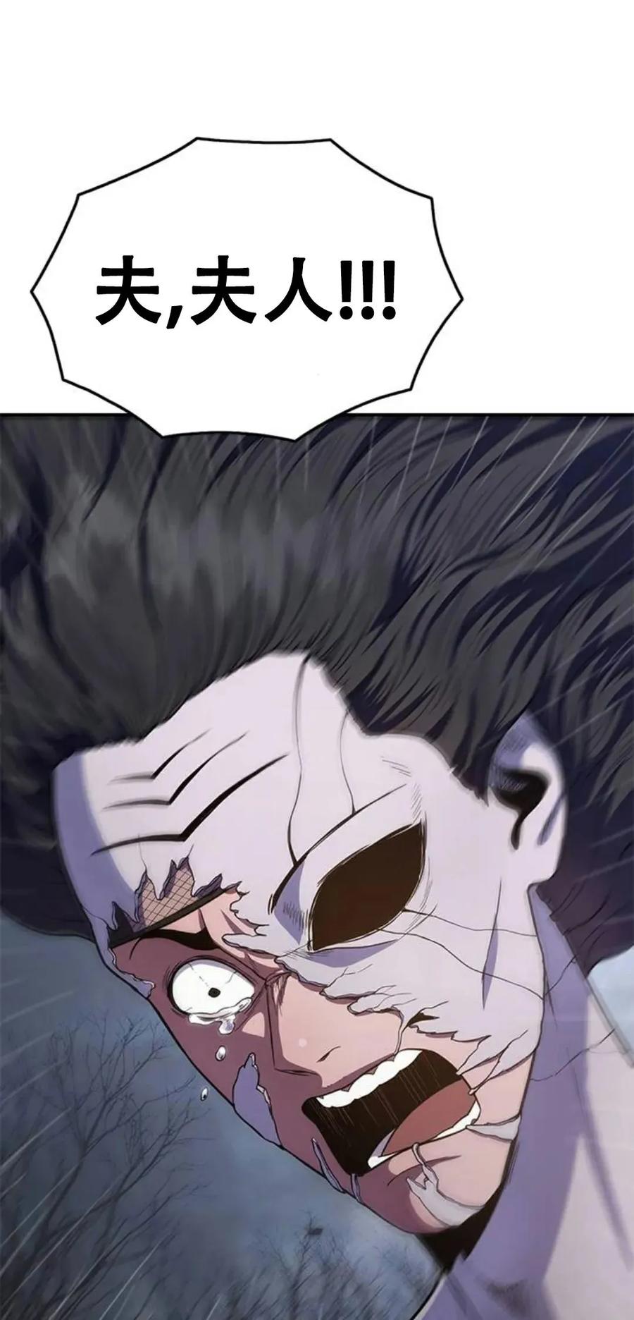 《吞鬼师》第18集 第66页