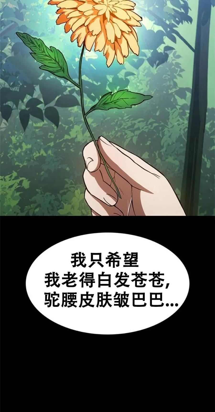 《吞鬼师》第18集 第43页