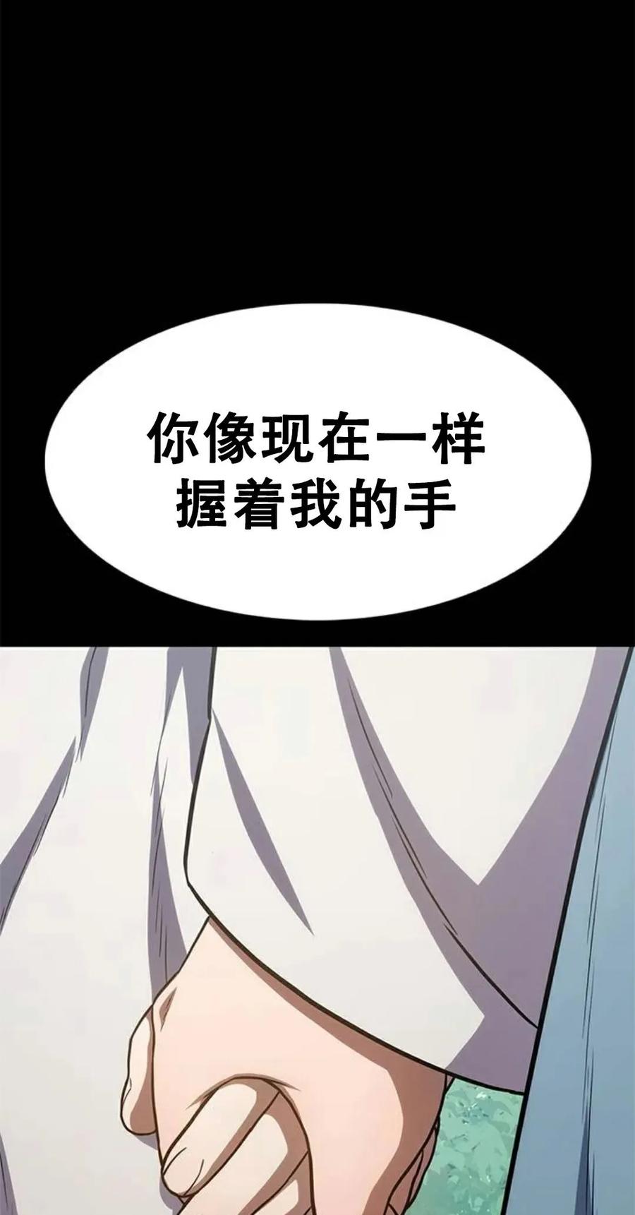 《吞鬼师》第18集 第84页