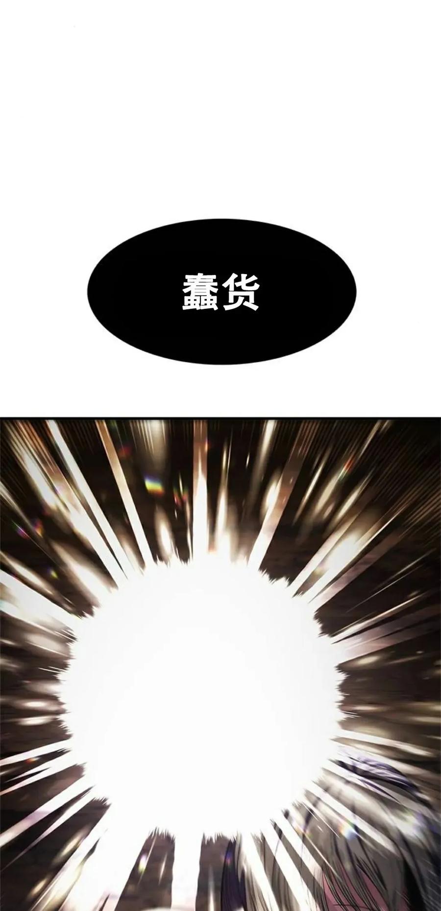 《吞鬼师》第18集 第56页