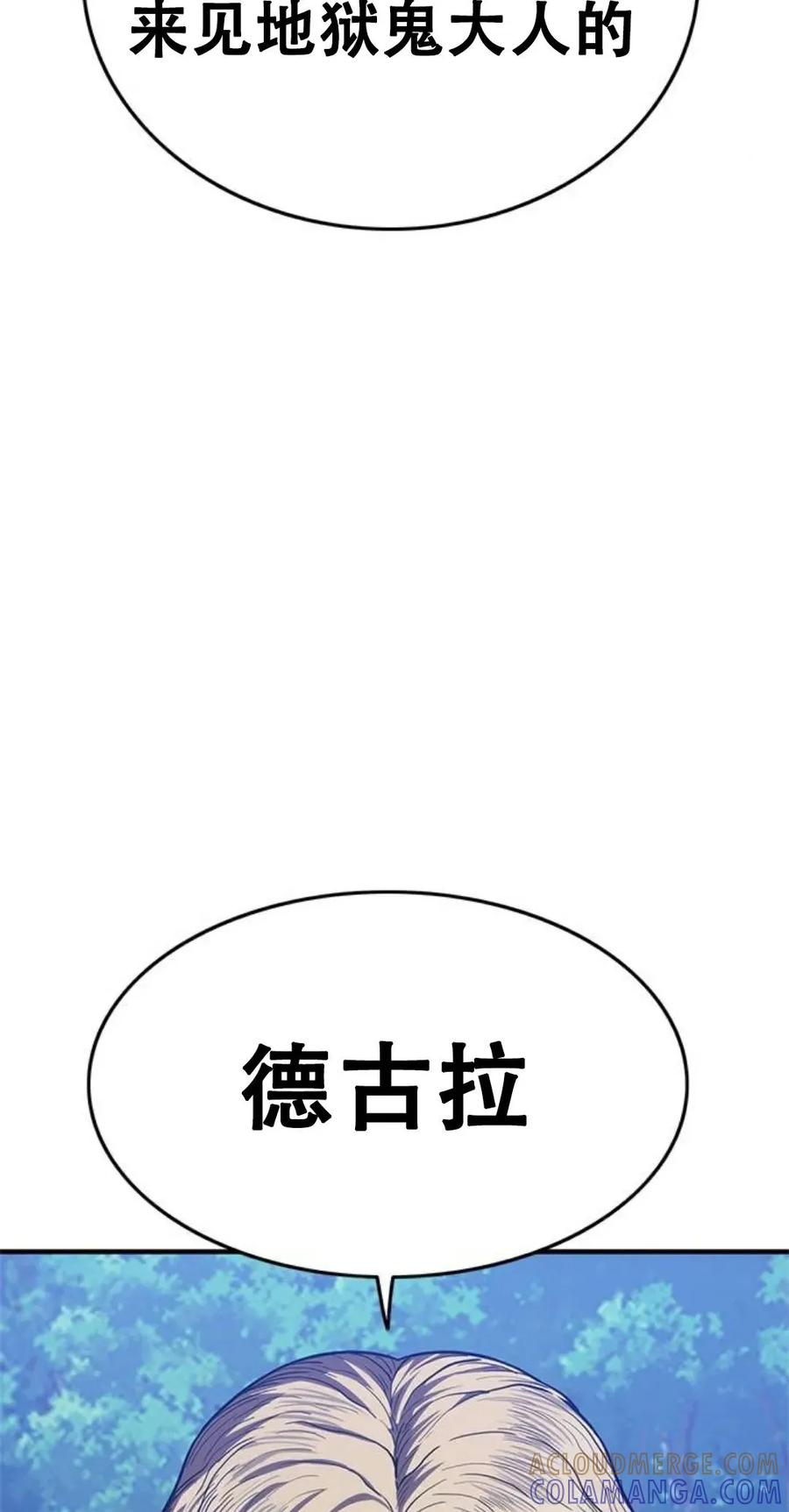 《吞鬼师》第18集 第149页