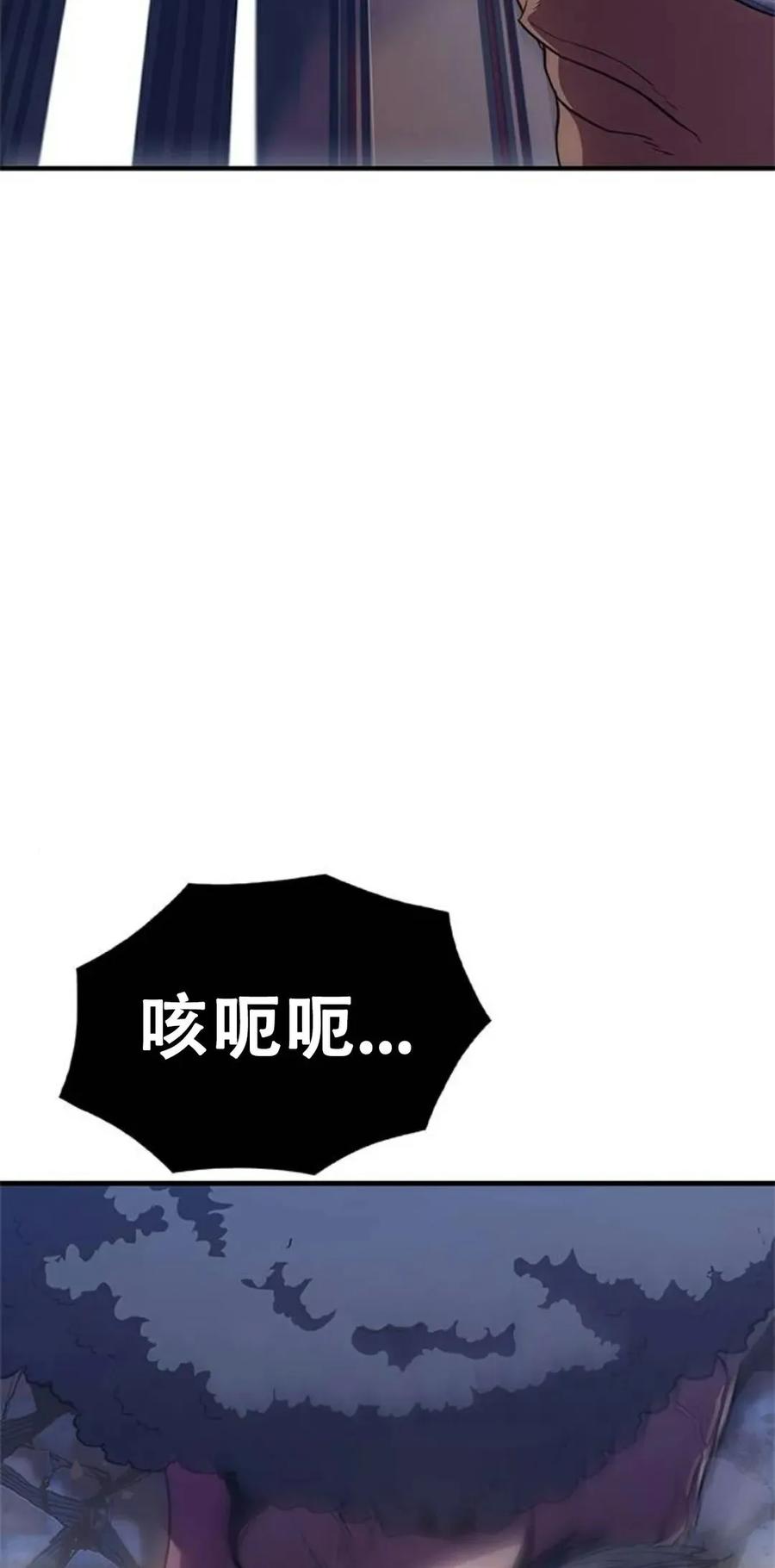 《吞鬼师》第18集 第163页
