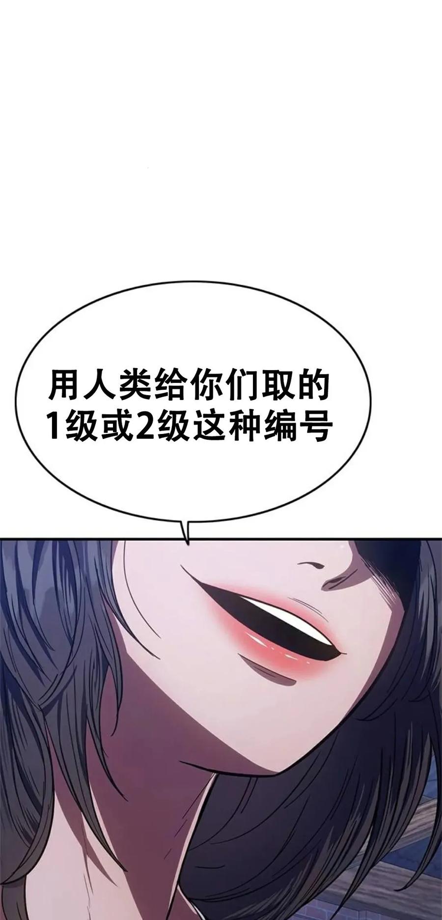 《吞鬼师》第18集 第155页