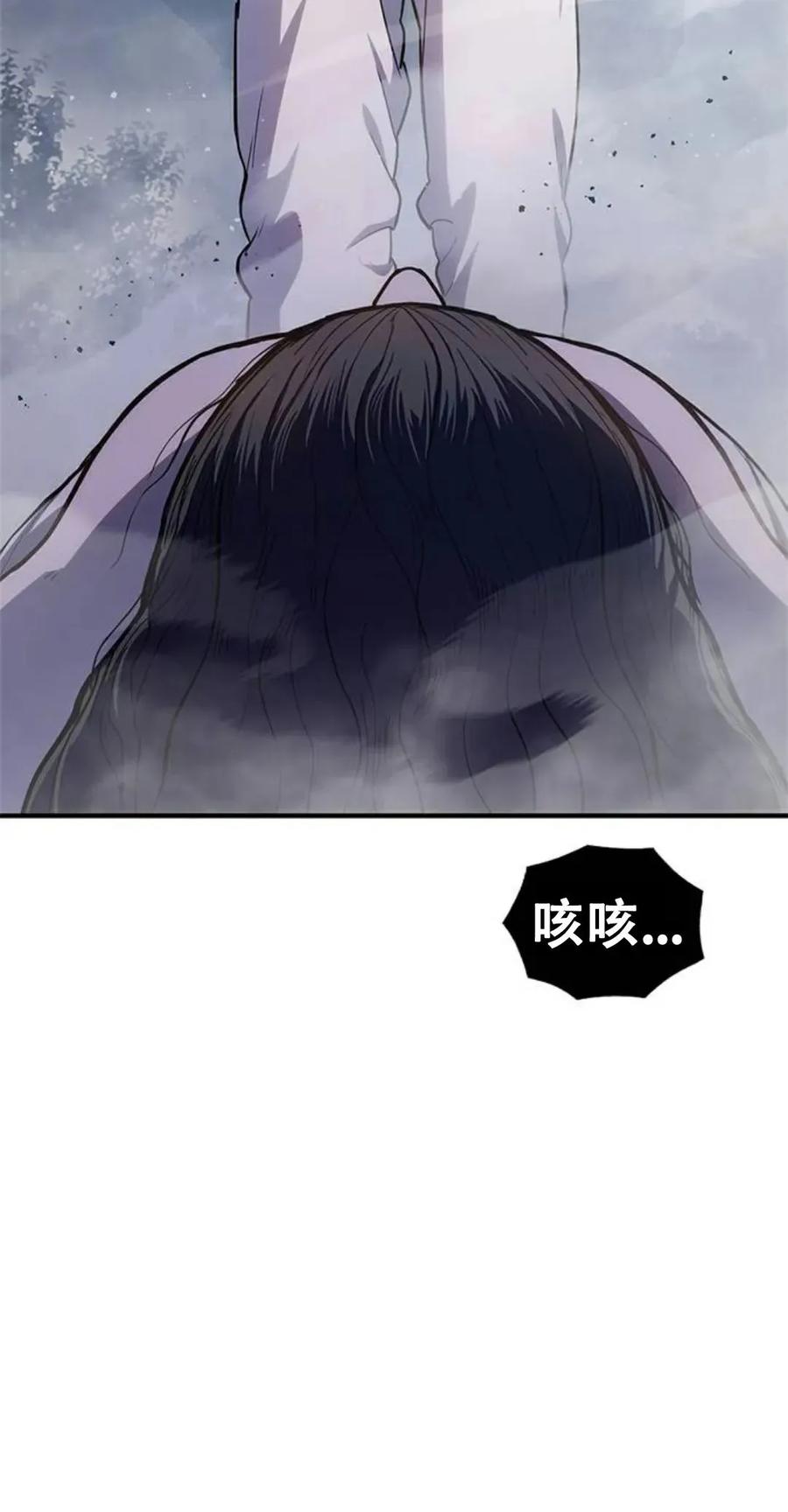 《吞鬼师》第18集 第22页