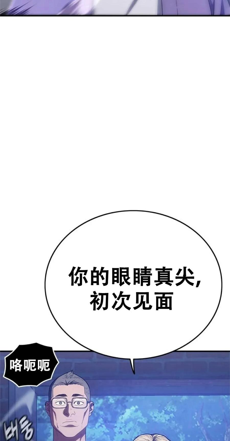 《吞鬼师》第18集 第147页