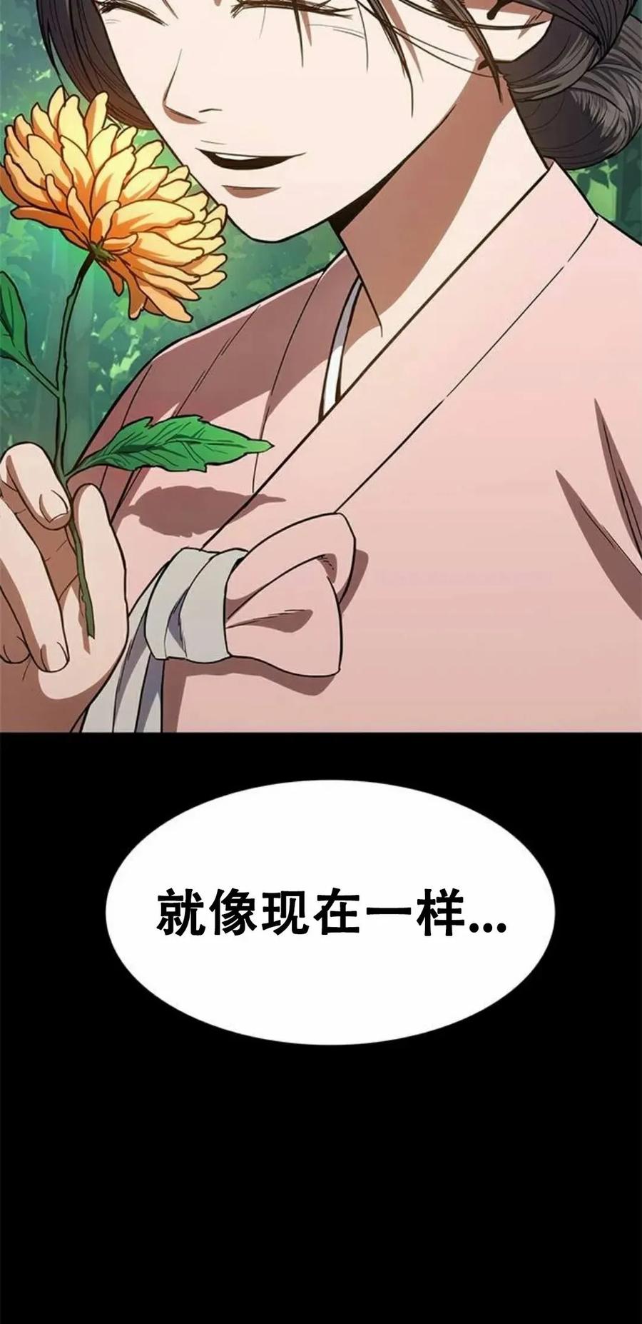 《吞鬼师》第18集 第80页