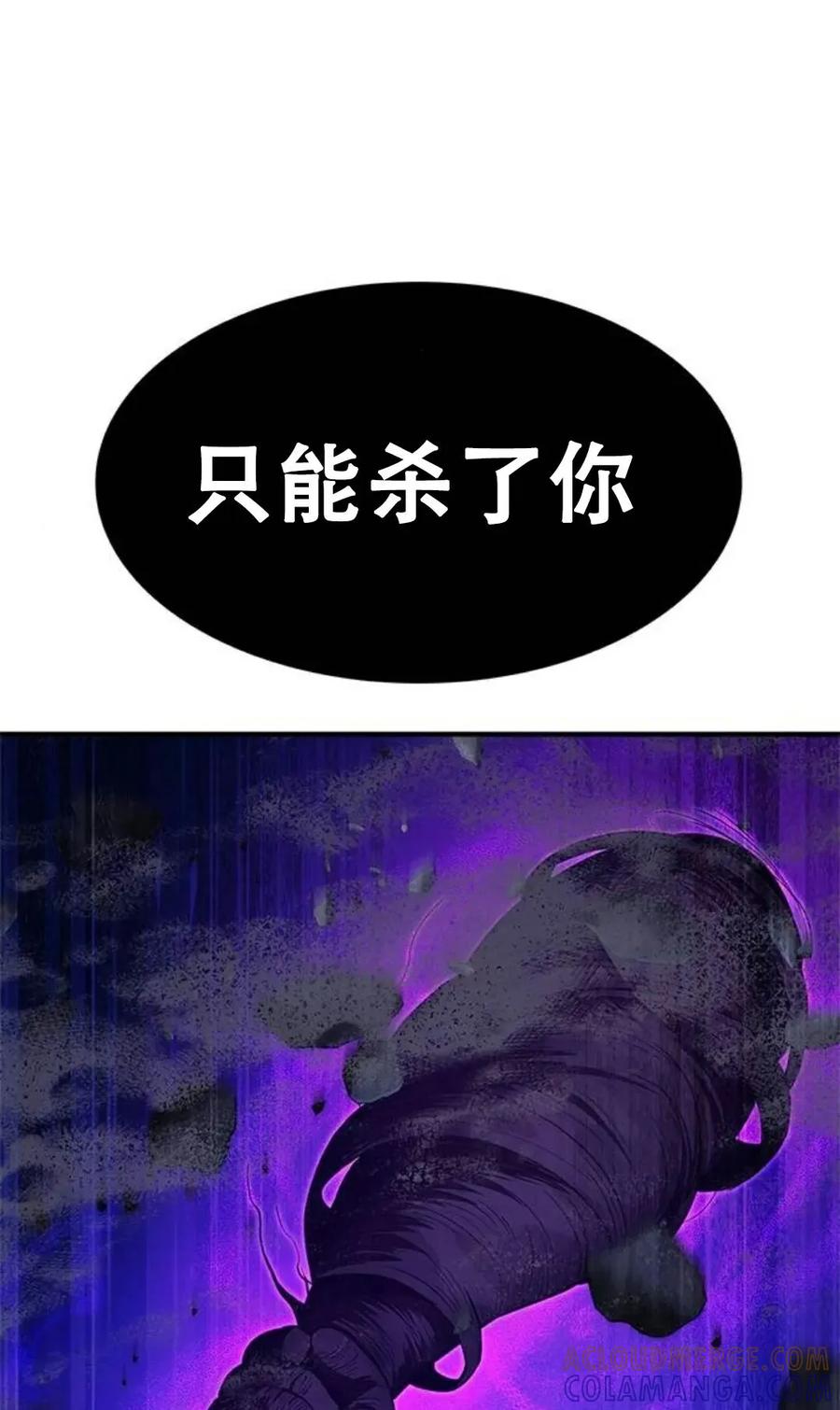 《吞鬼师》第18集 第185页