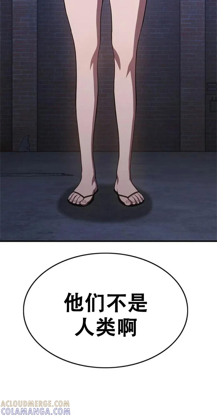 《吞鬼师》第18集 第145页