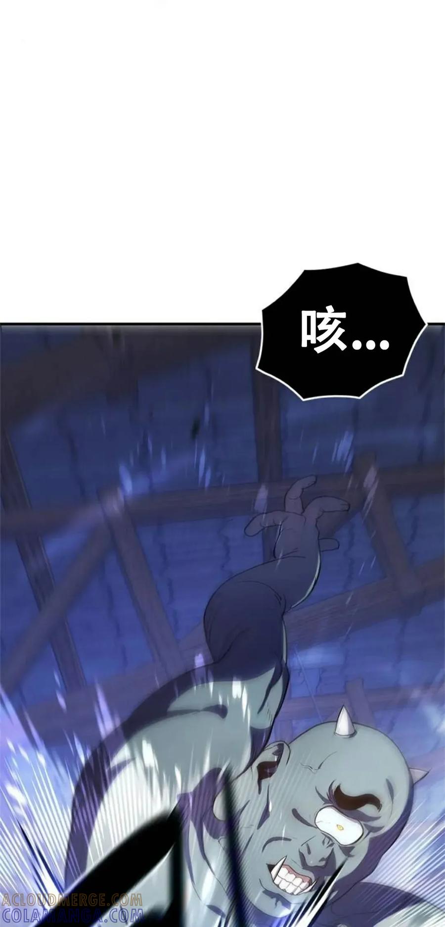 《吞鬼师》第18集 第173页