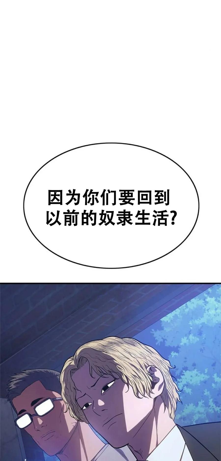 《吞鬼师》第18集 第158页