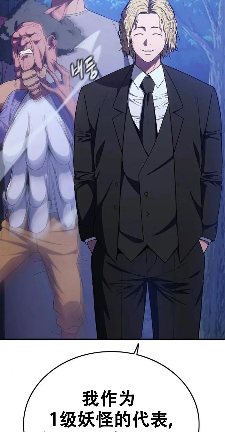 《吞鬼师》第18集 第148页