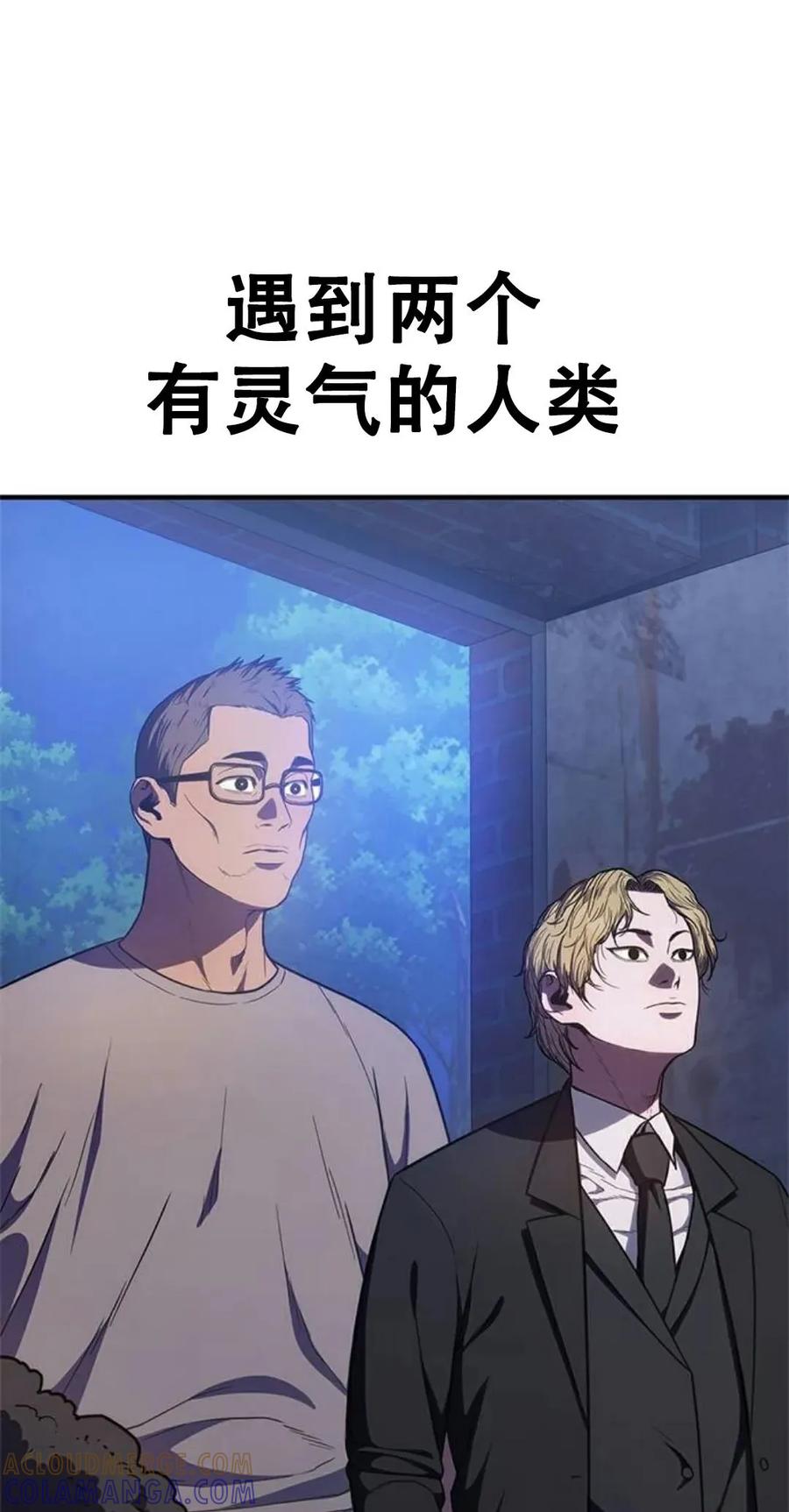 《吞鬼师》第18集 第141页