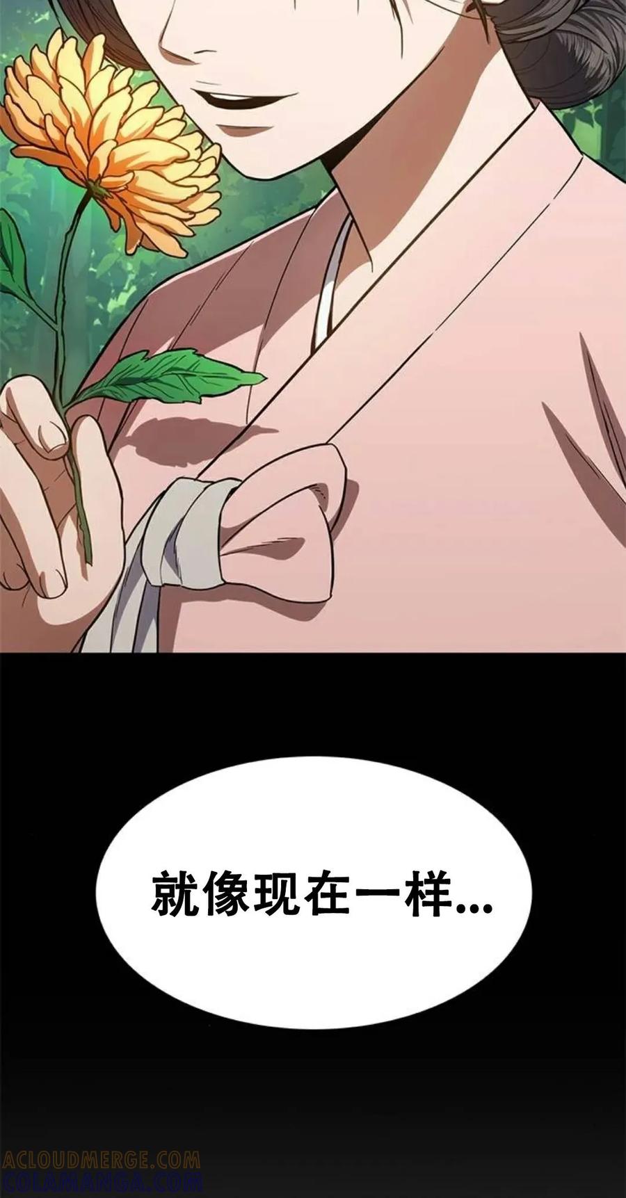 《吞鬼师》第18集 第45页