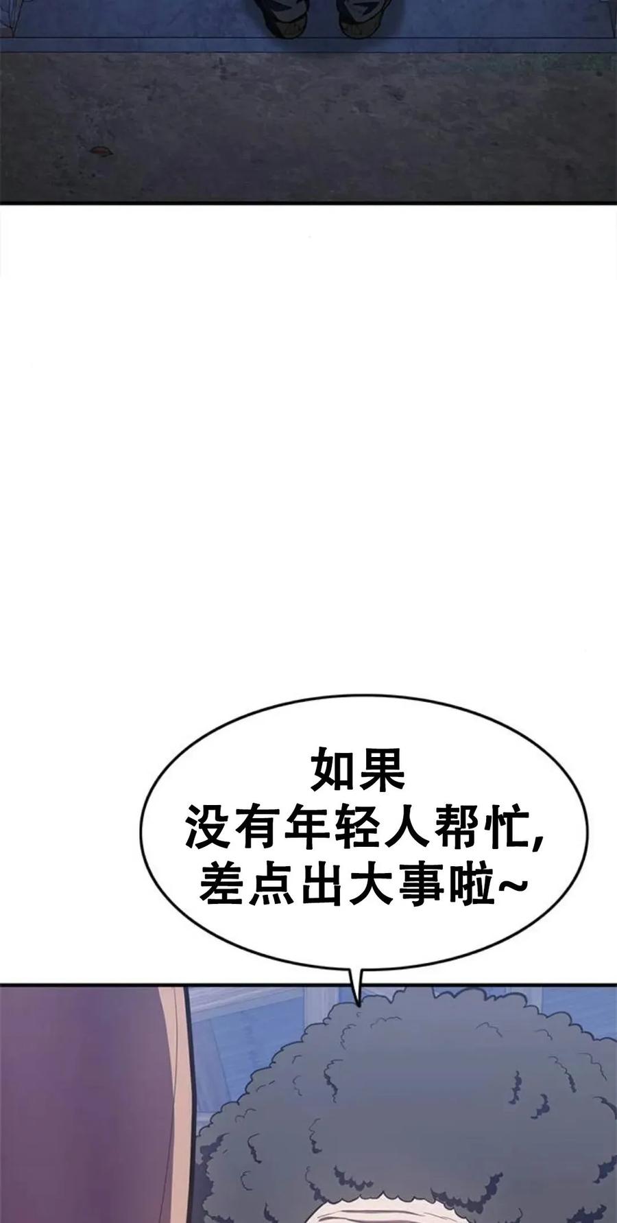 《吞鬼师》第18集 第139页