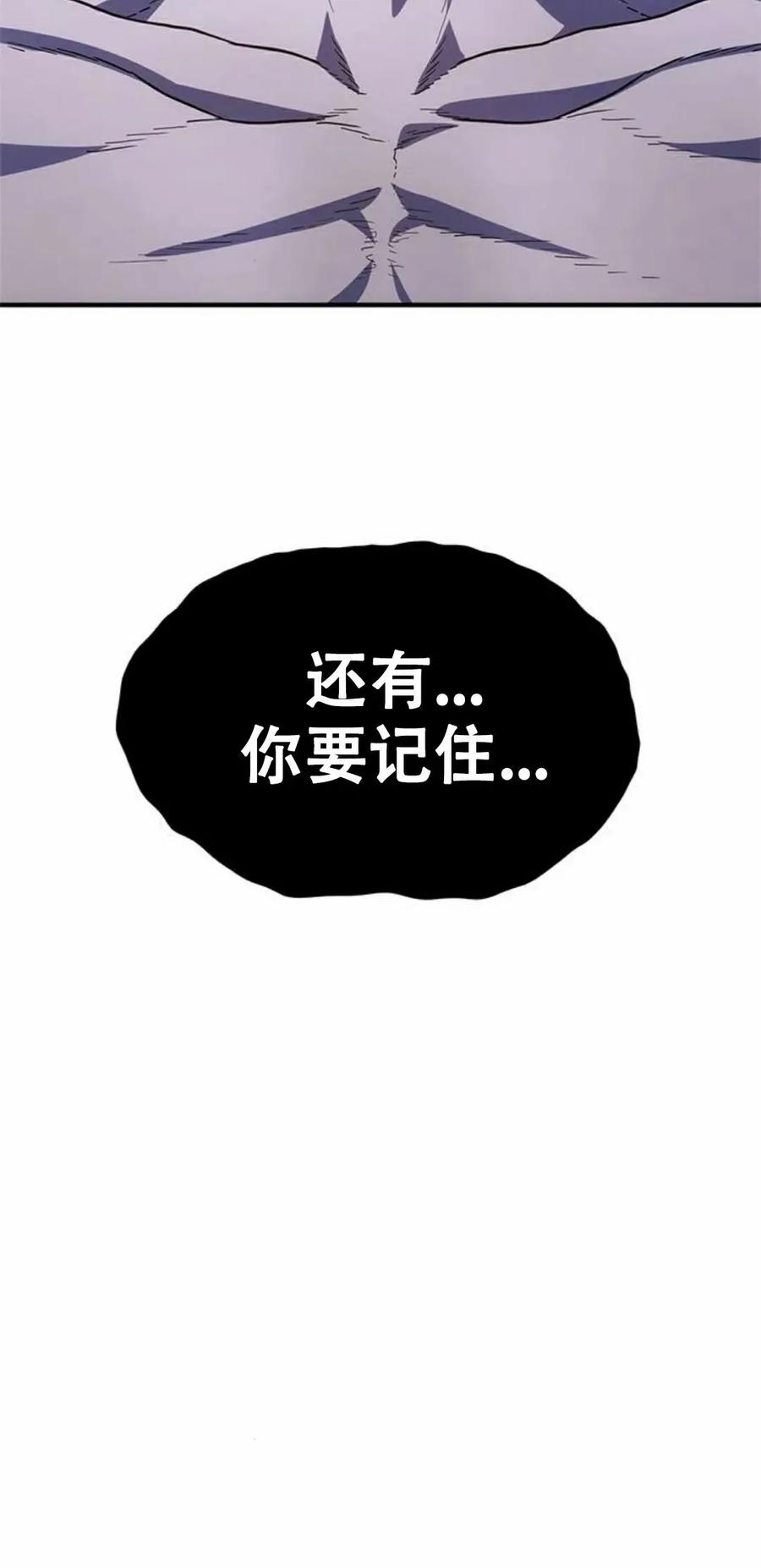 《吞鬼师》第18集 第74页