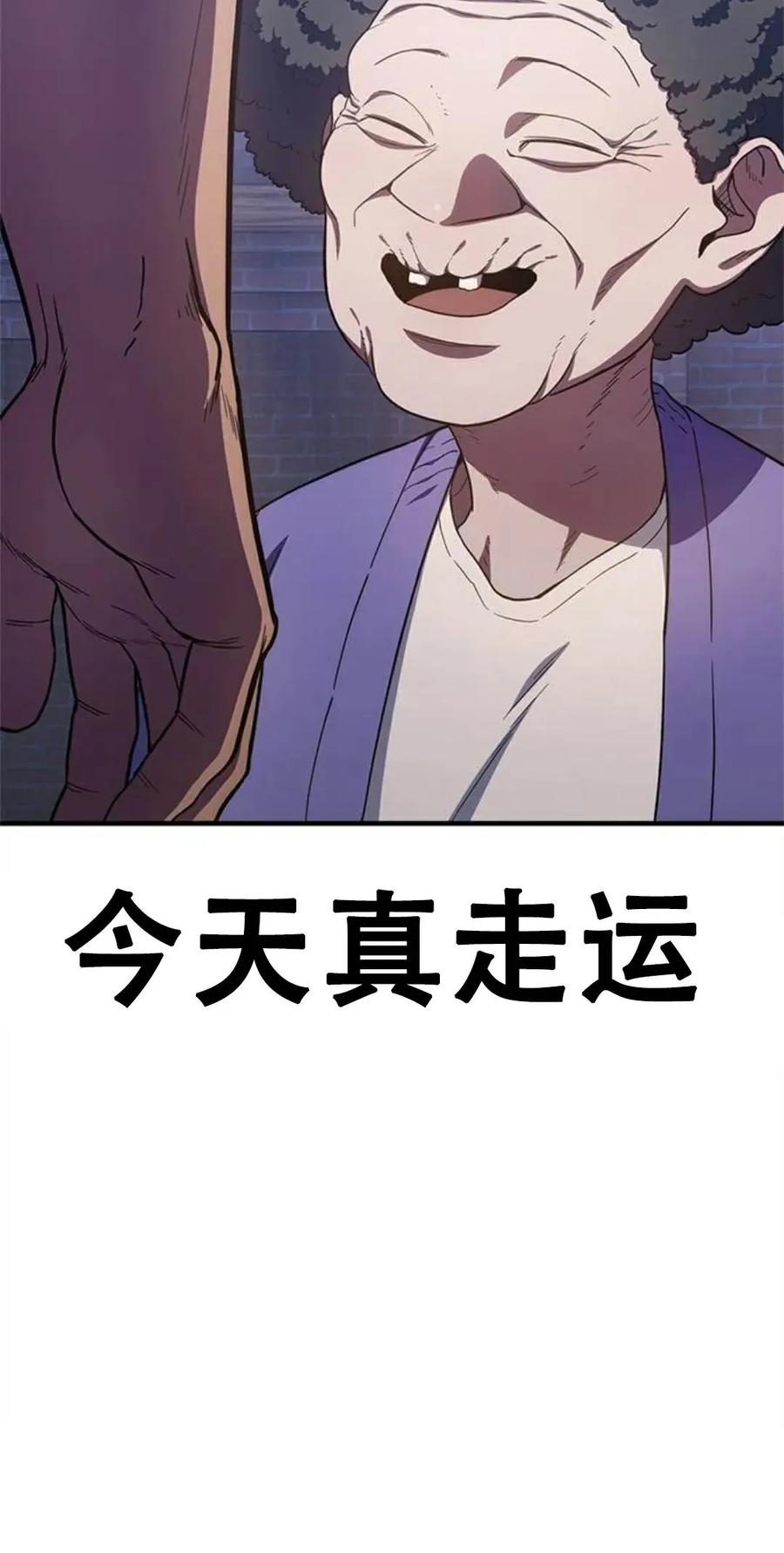 《吞鬼师》第18集 第140页