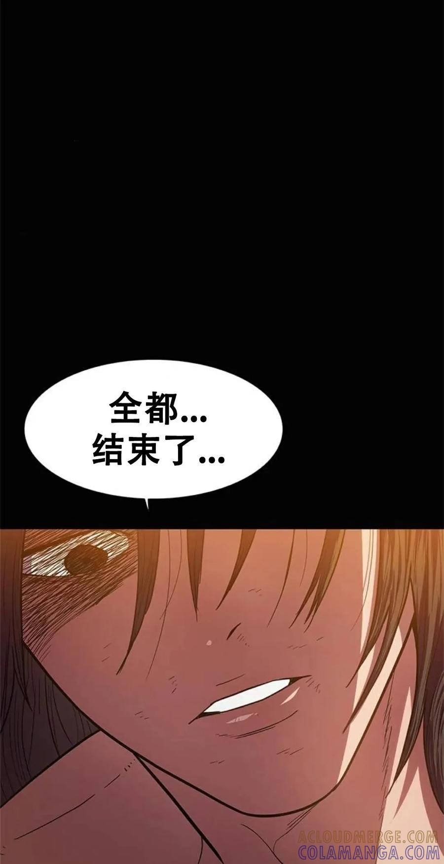 《吞鬼师》第18集 第113页