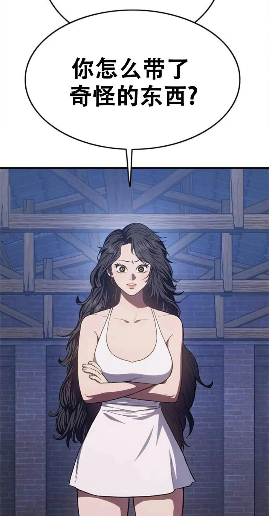 《吞鬼师》第18集 第144页