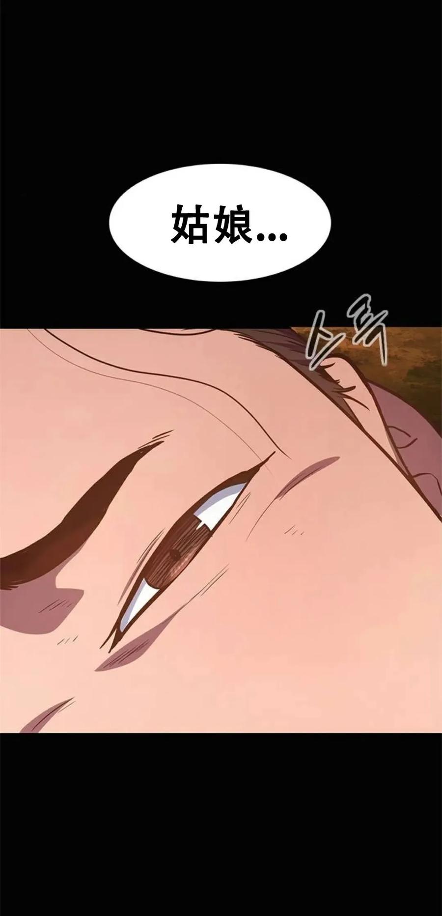 《吞鬼师》第18集 第110页