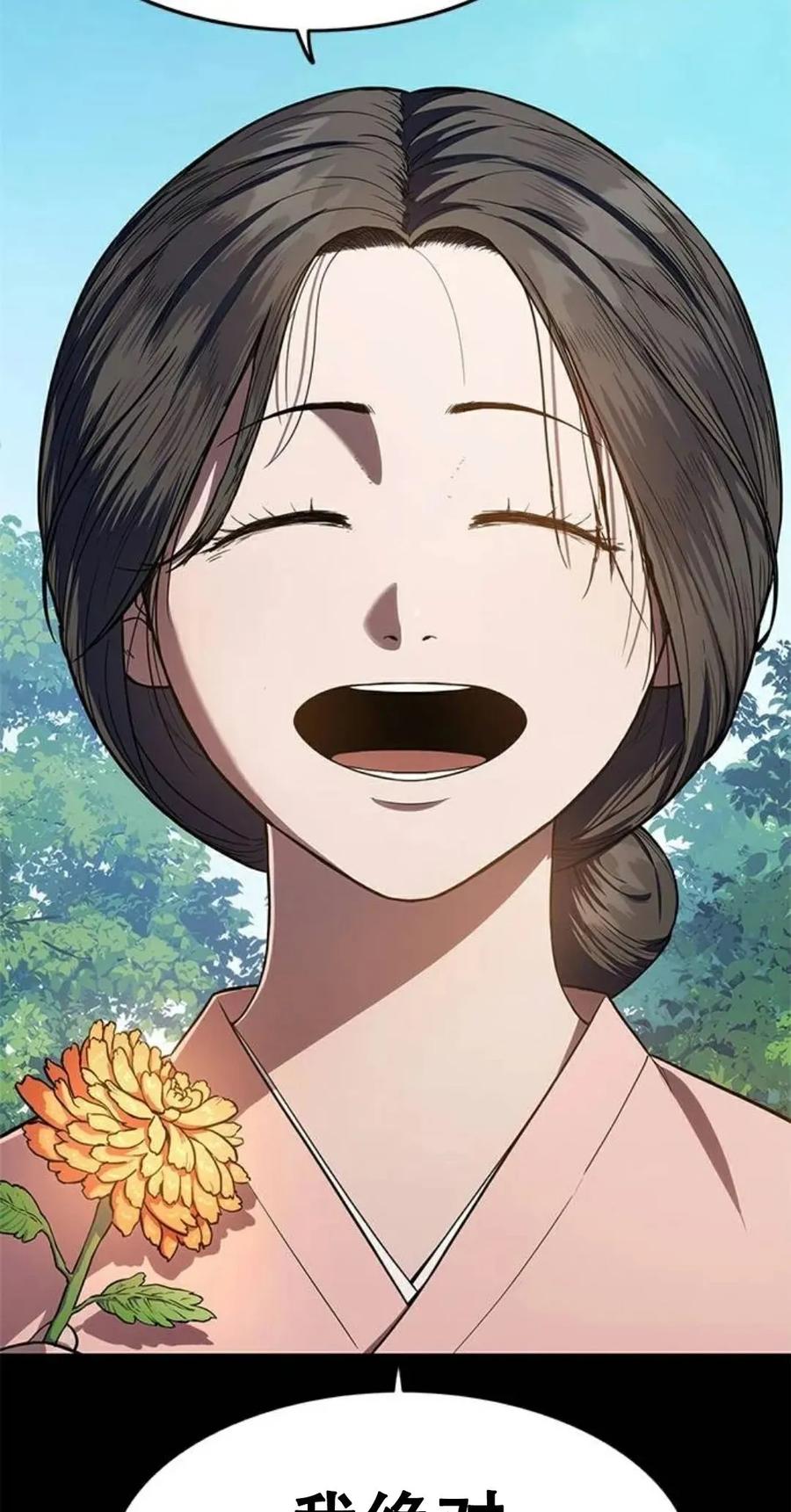 《吞鬼师》第18集 第86页