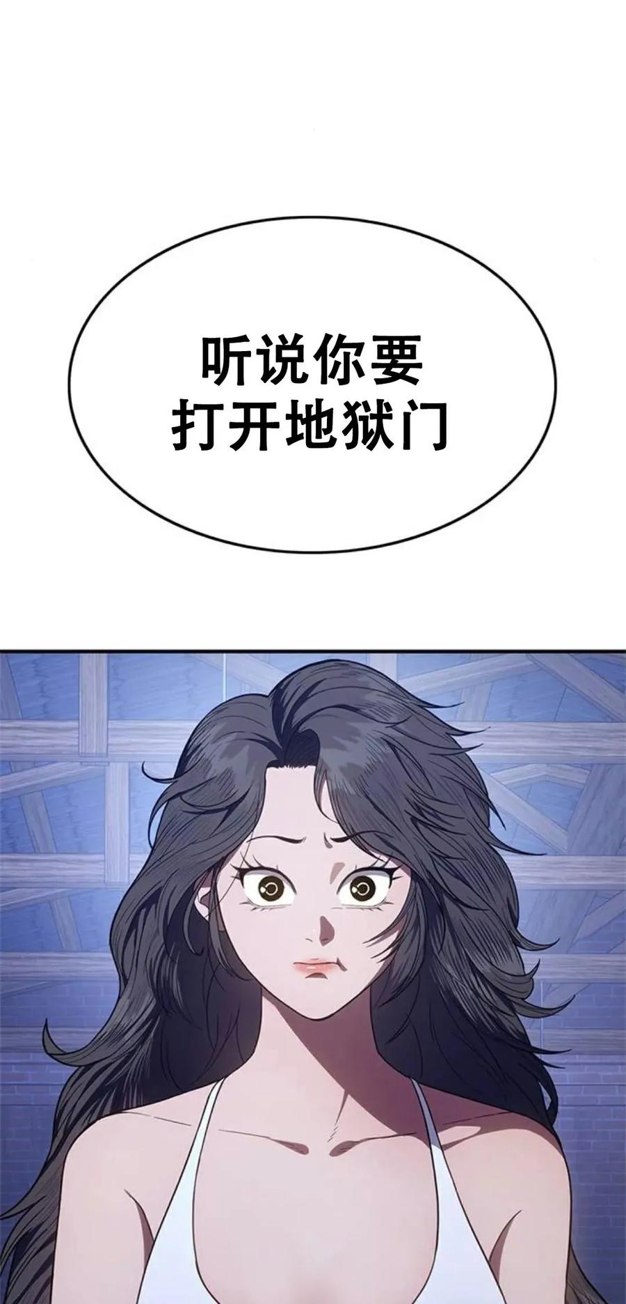 《吞鬼师》第18集 第151页