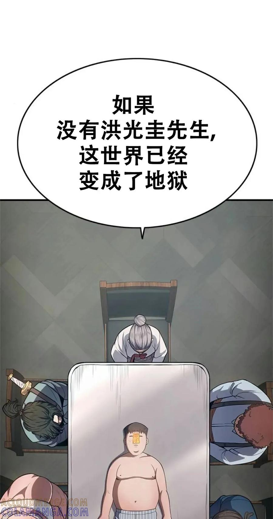 《吞鬼师》第18集 第129页