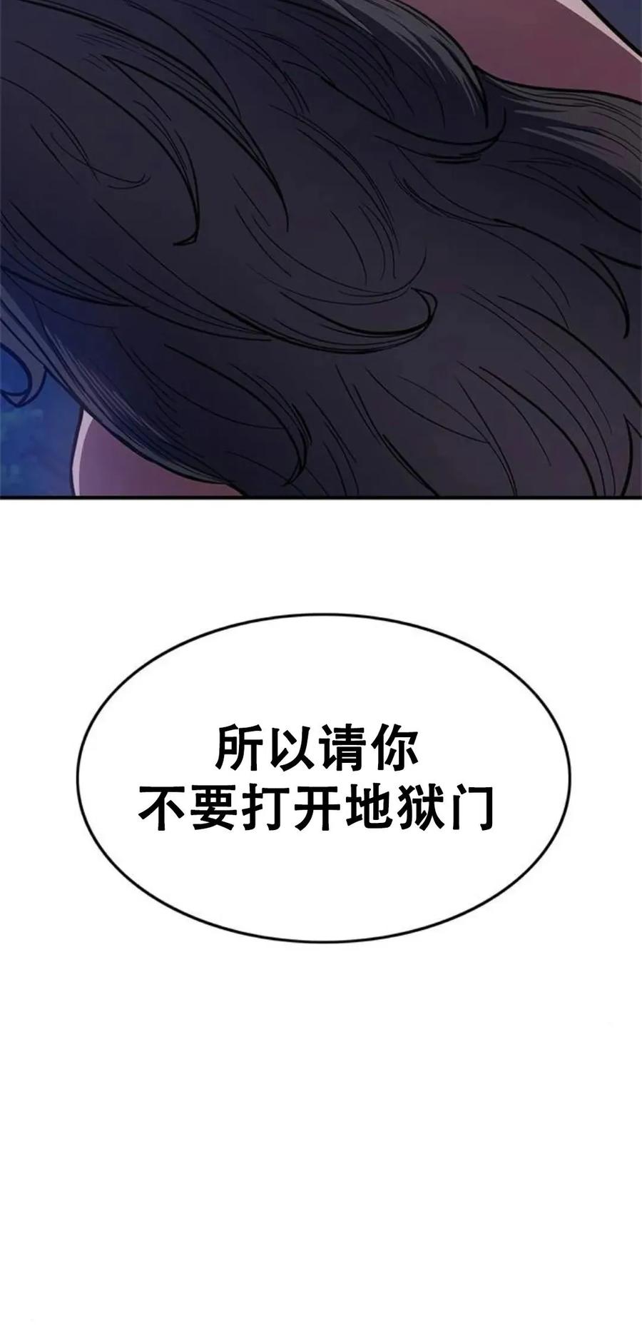 《吞鬼师》第18集 第154页