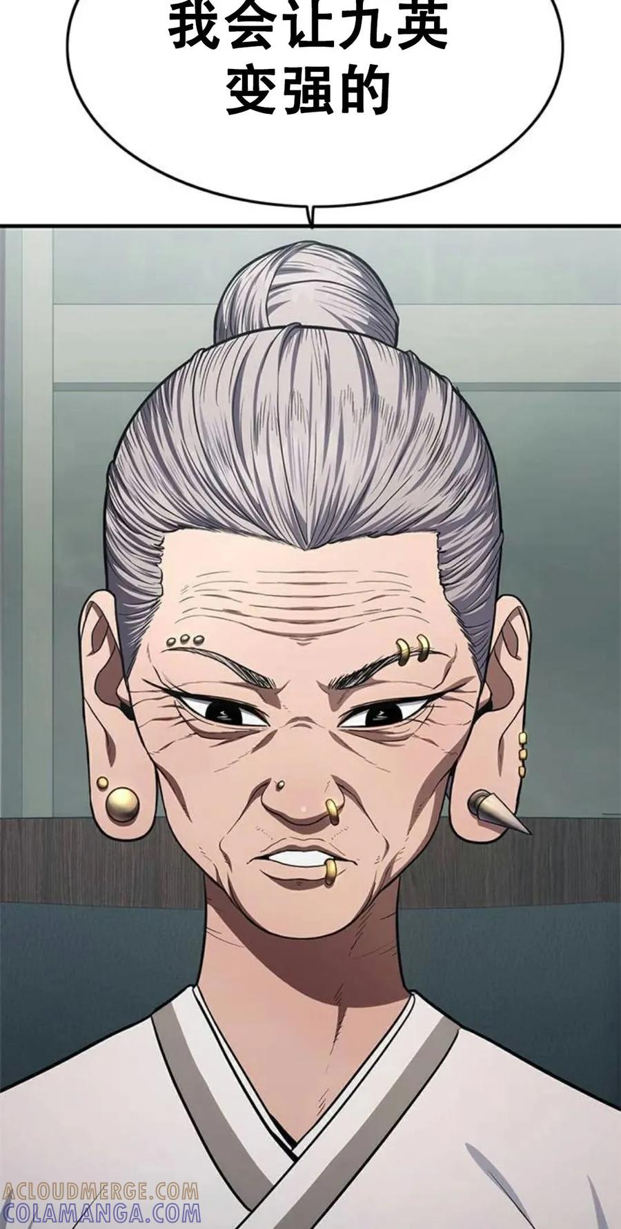 《吞鬼师》第18集 第133页
