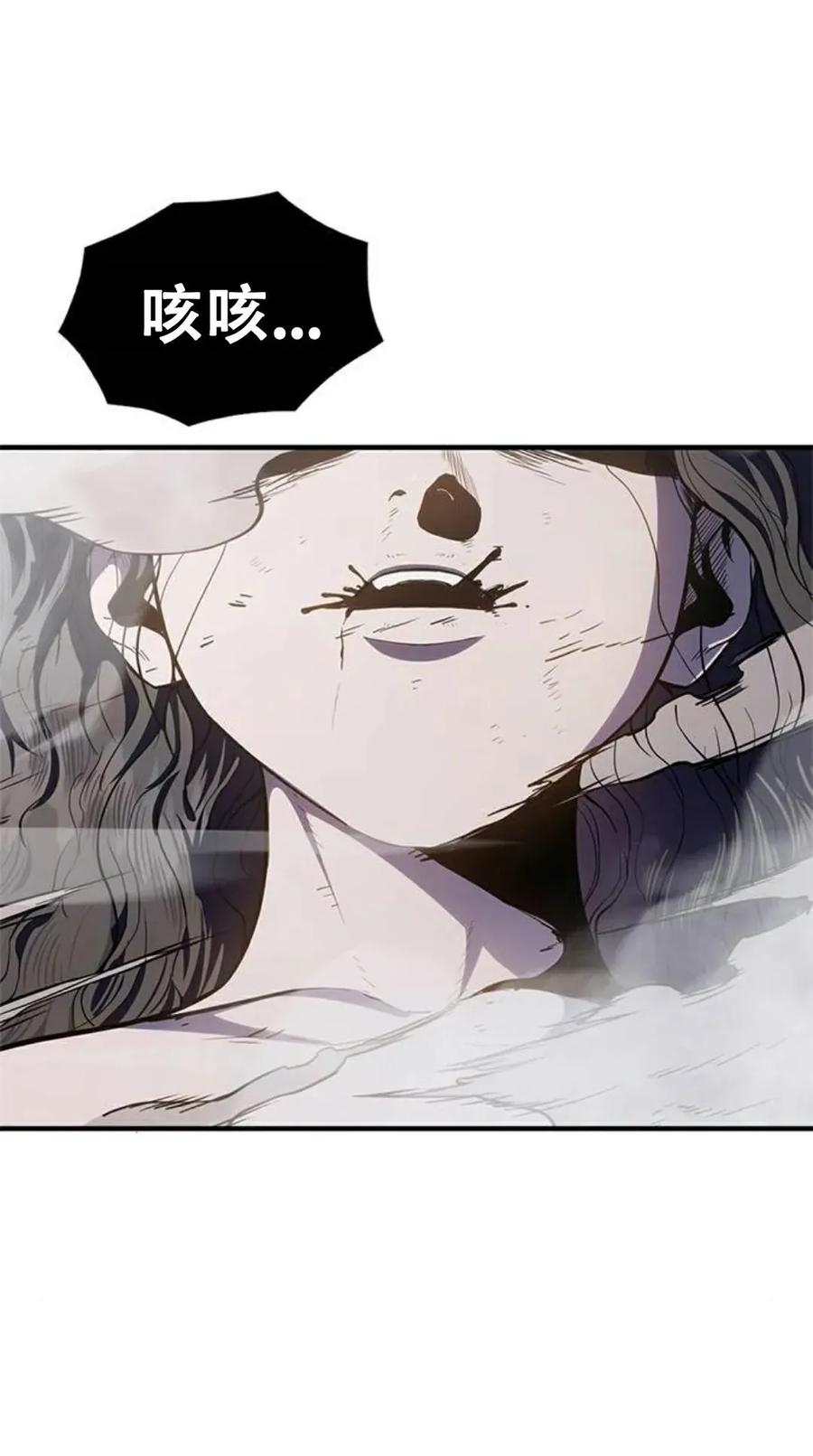 《吞鬼师》第18集 第20页