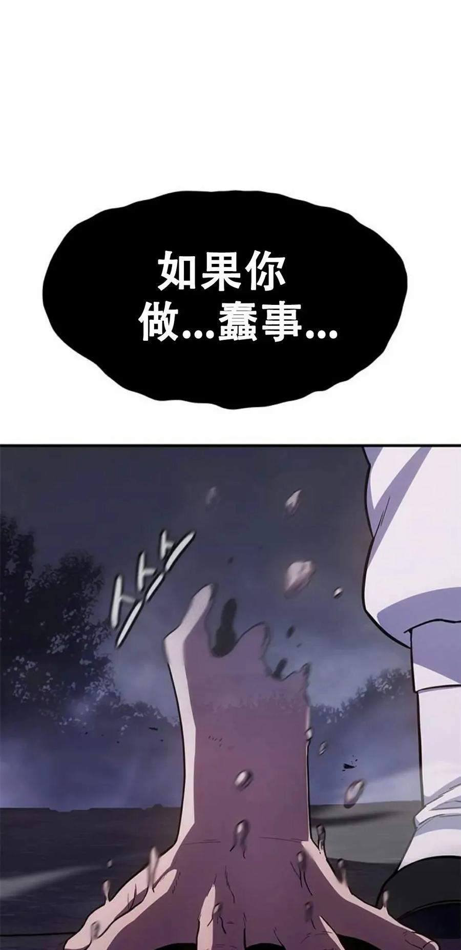 《吞鬼师》第18集 第71页