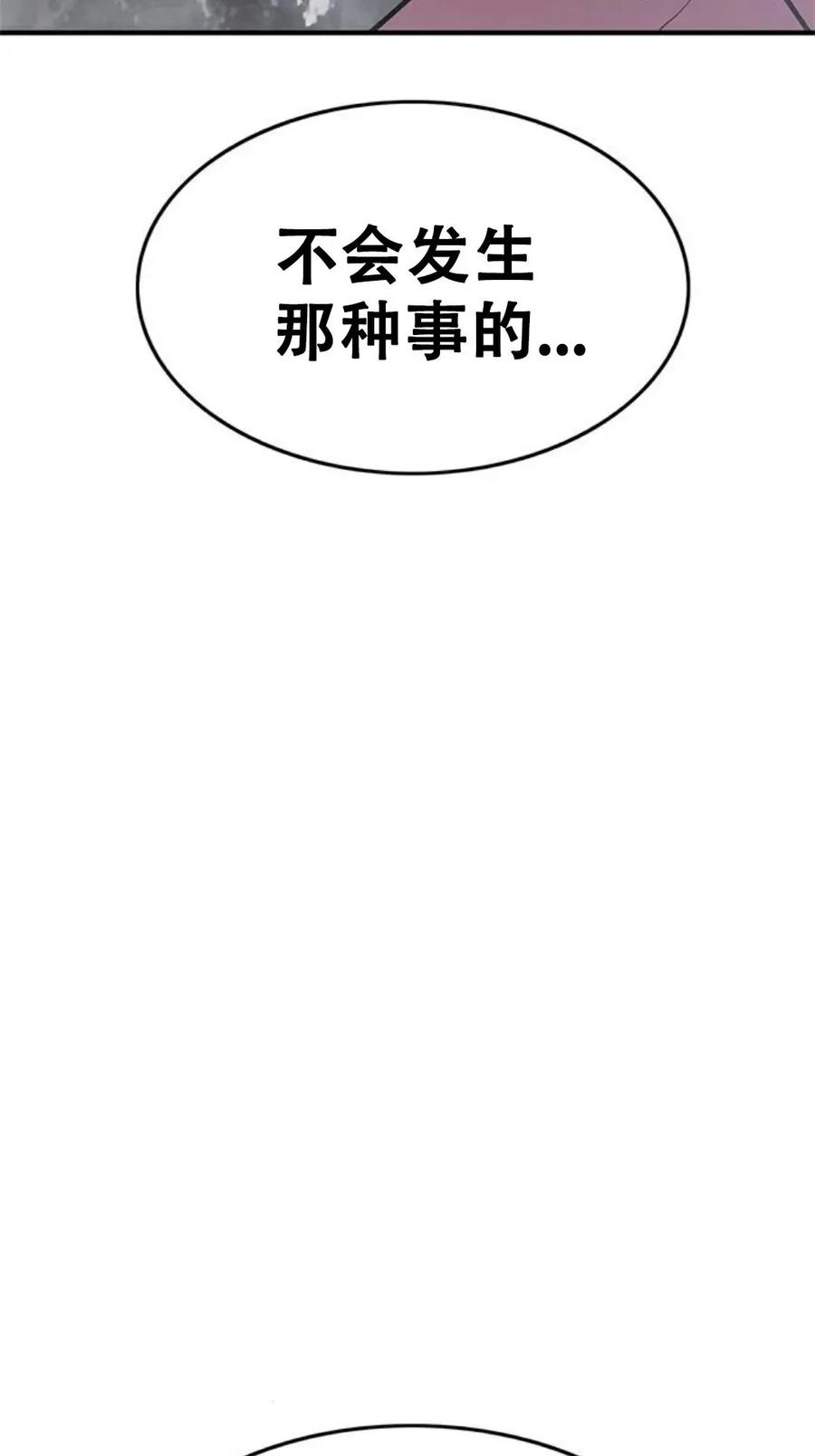 《吞鬼师》第18集 第96页