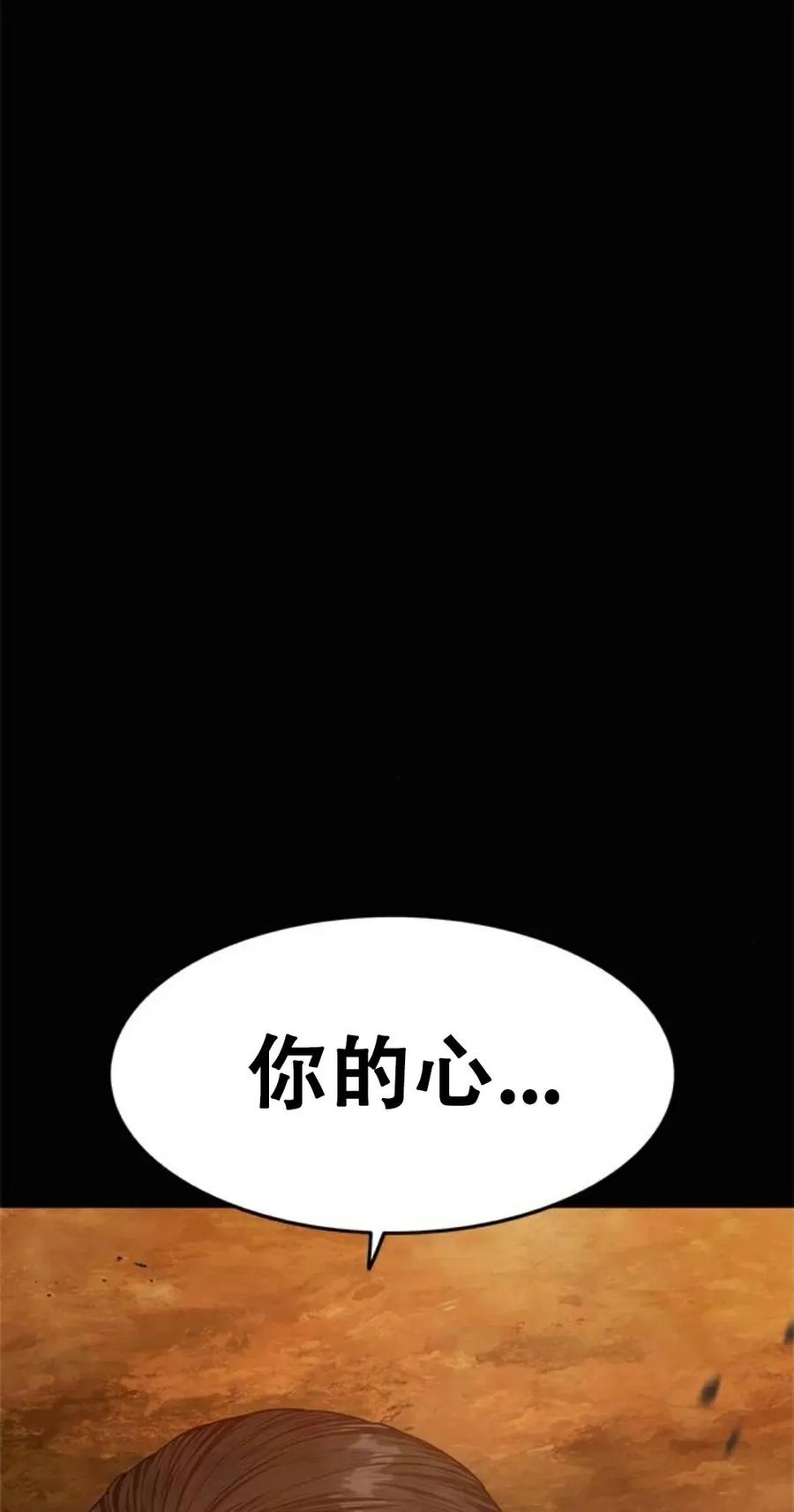 《吞鬼师》第18集 第122页