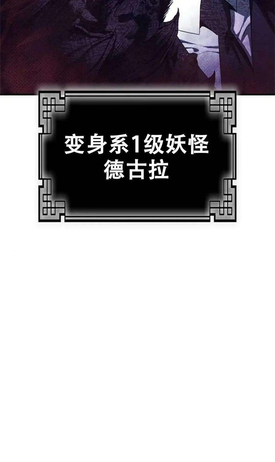 《吞鬼师》第18集 第184页