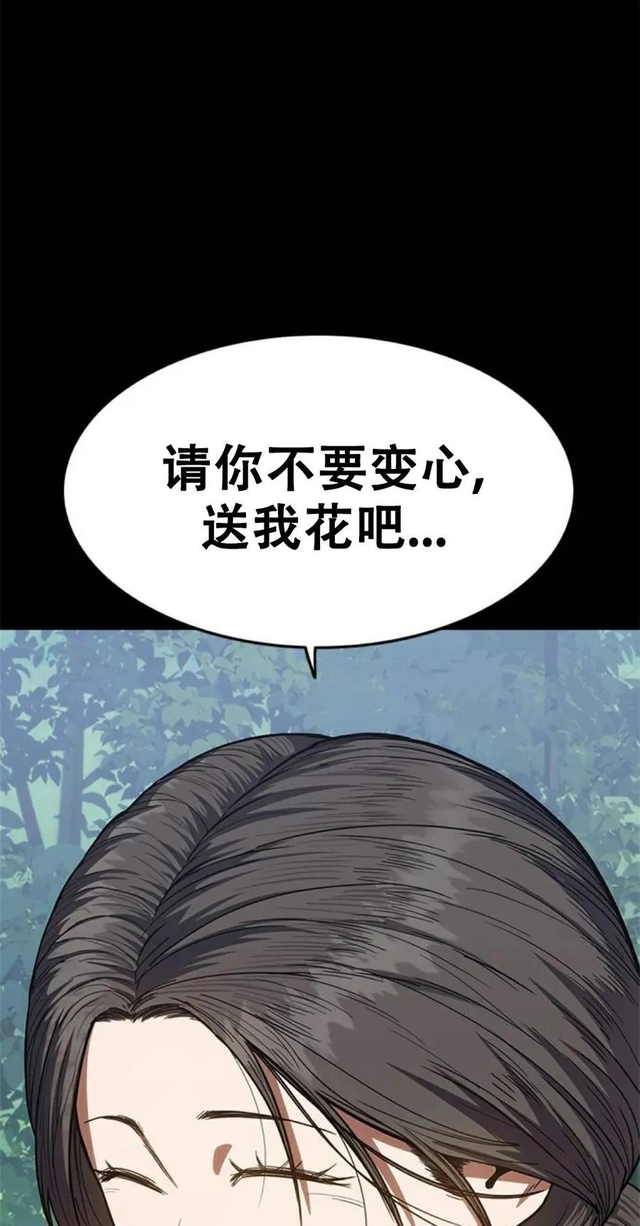 《吞鬼师》第18集 第44页