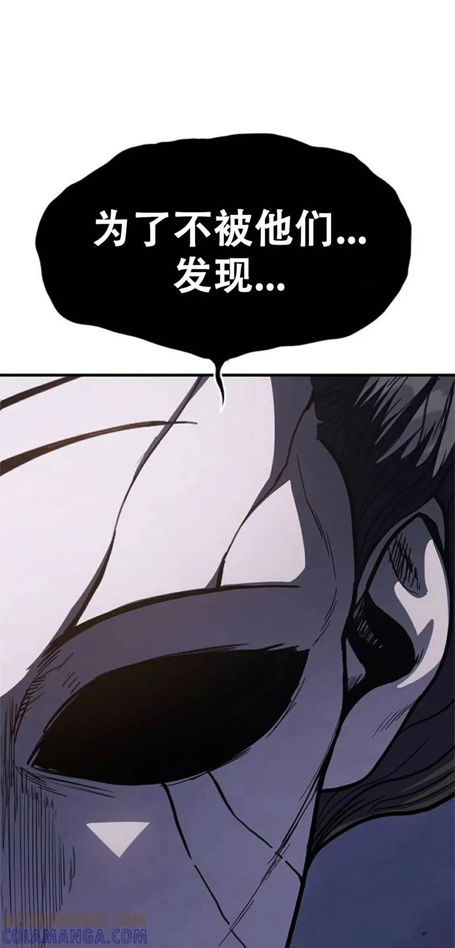 《吞鬼师》第18集 第69页