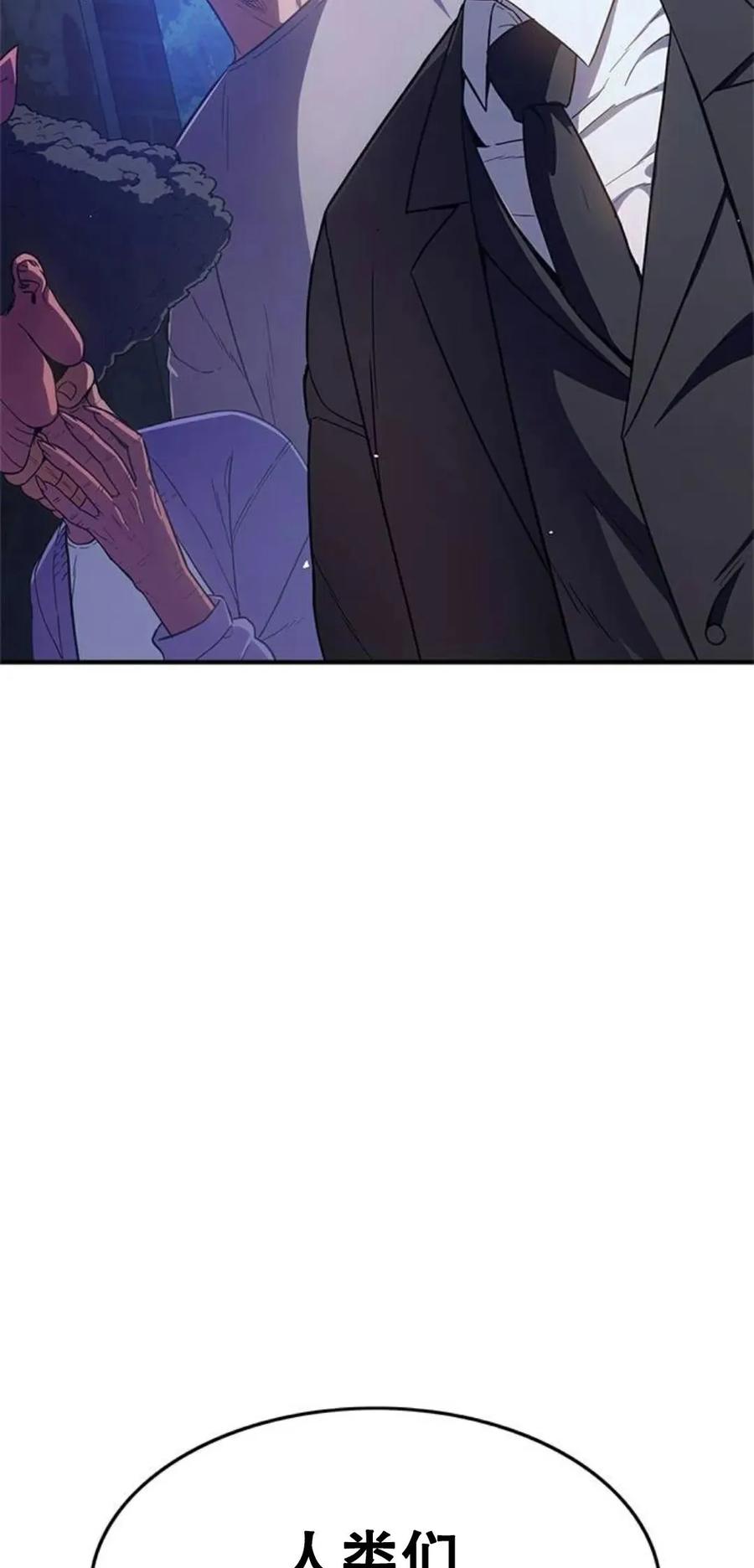 《吞鬼师》第18集 第159页