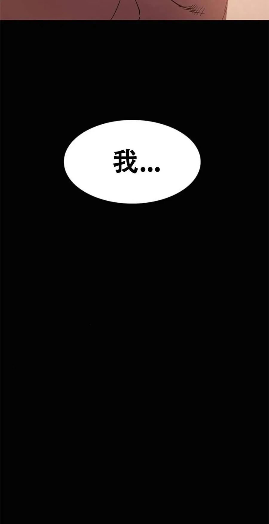 《吞鬼师》第18集 第114页
