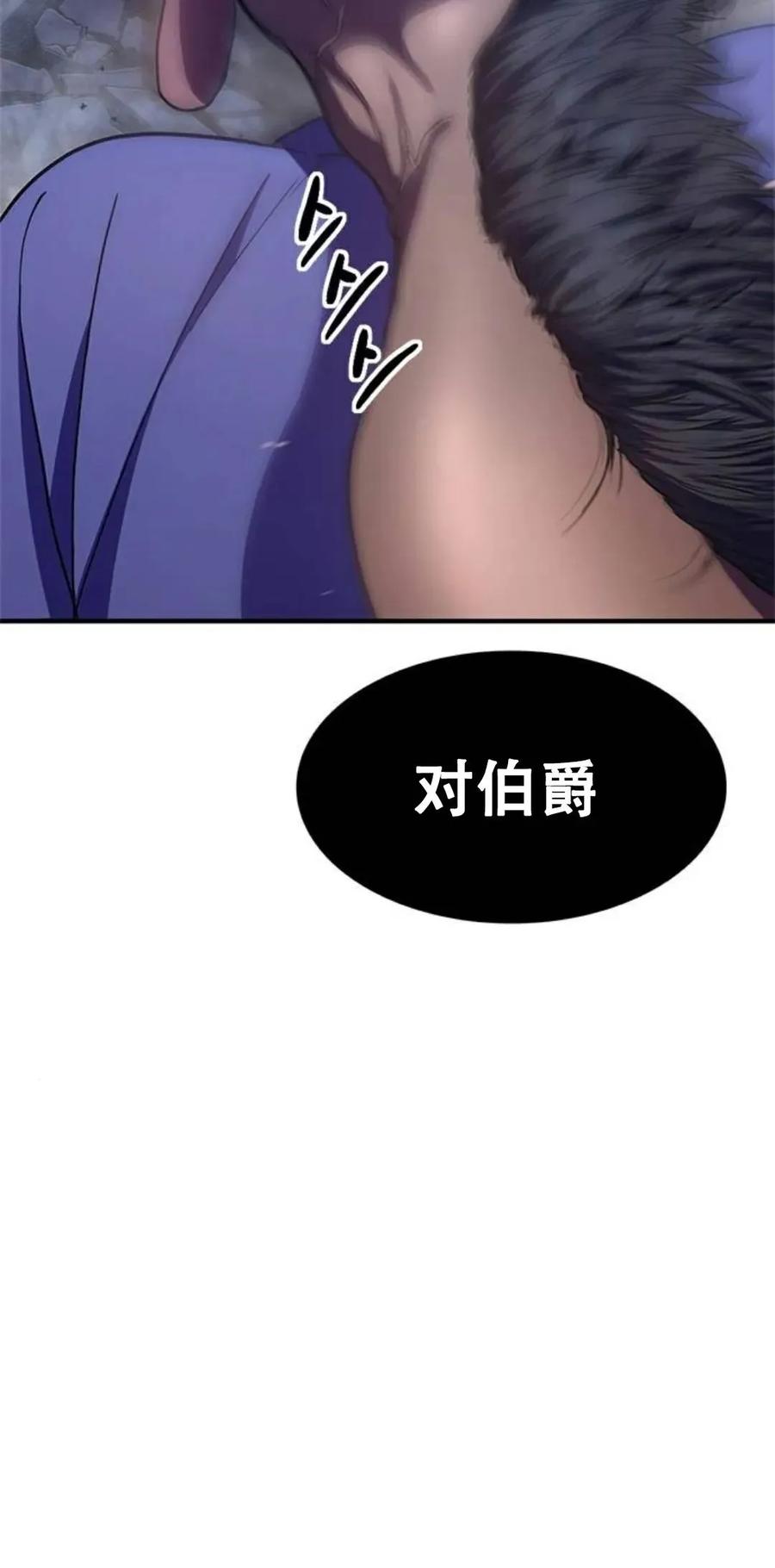 《吞鬼师》第18集 第164页