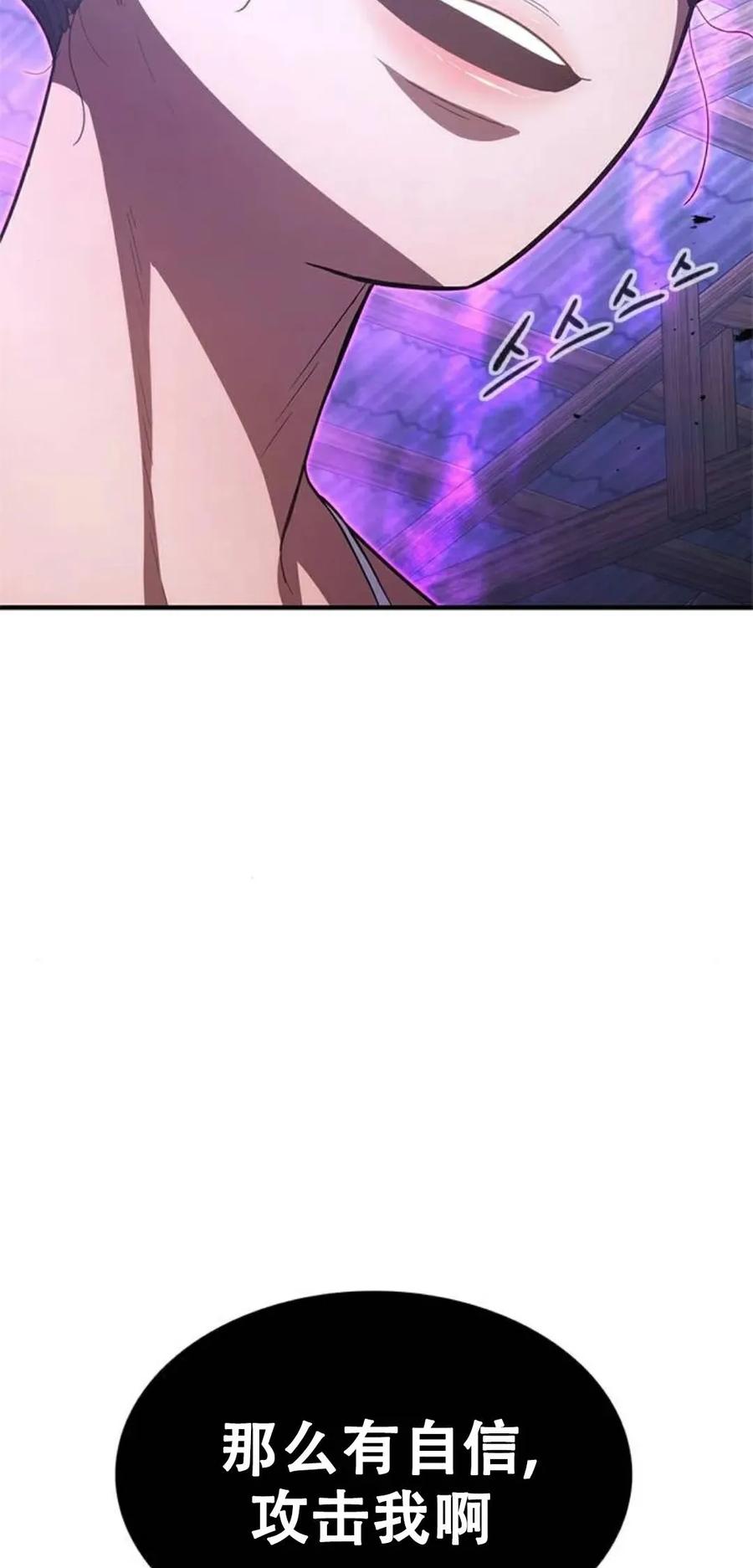 《吞鬼师》第18集 第178页